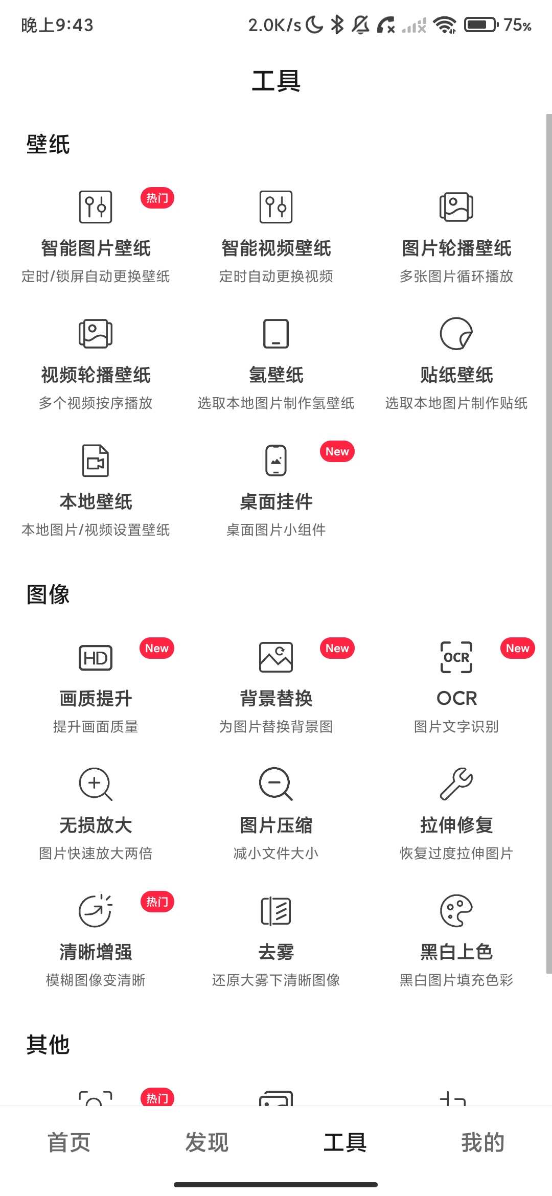 Screenshot_2026-05-07-21-43-54-346_com.ruoshui.qs.jpg