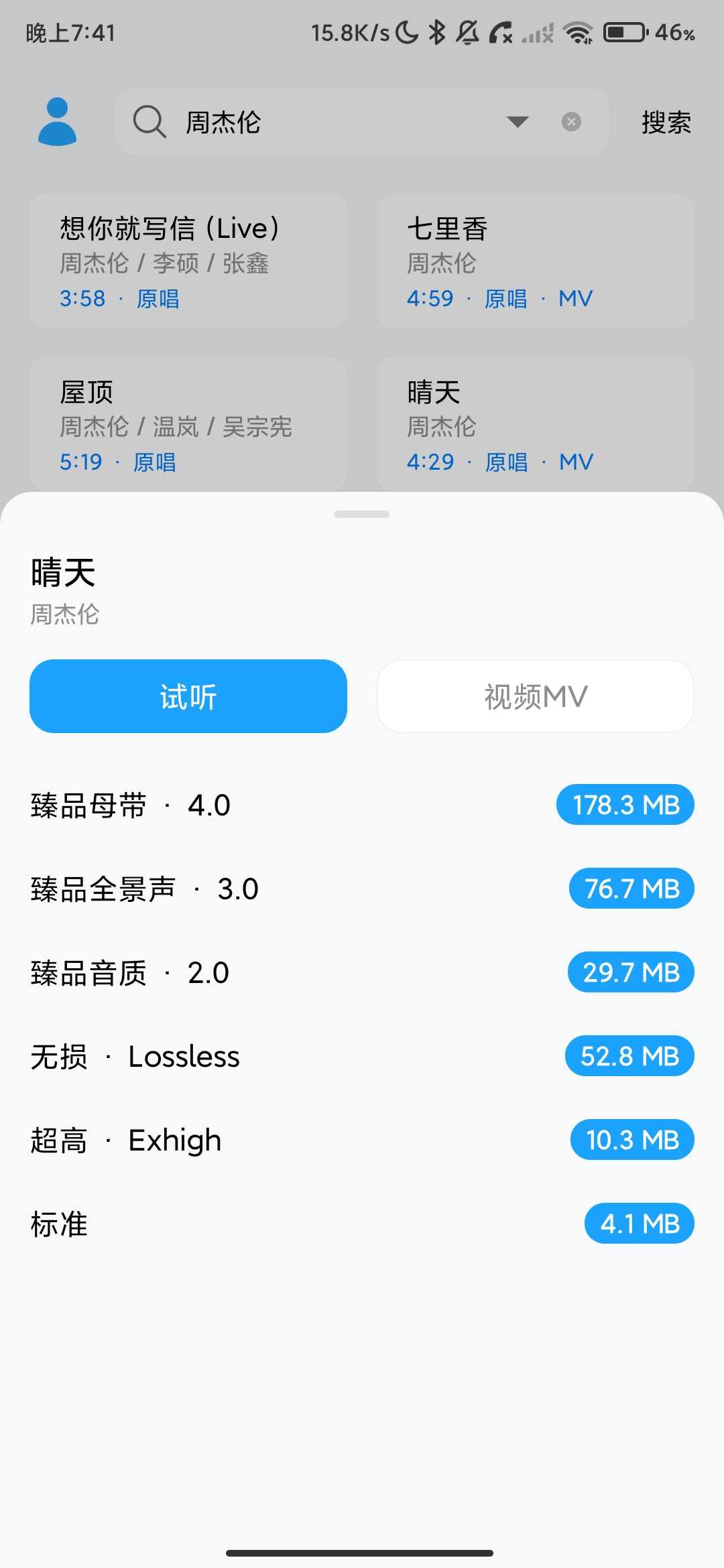 Screenshot_2026-05-08-19-41-31-647_com.sulune.music.jpg