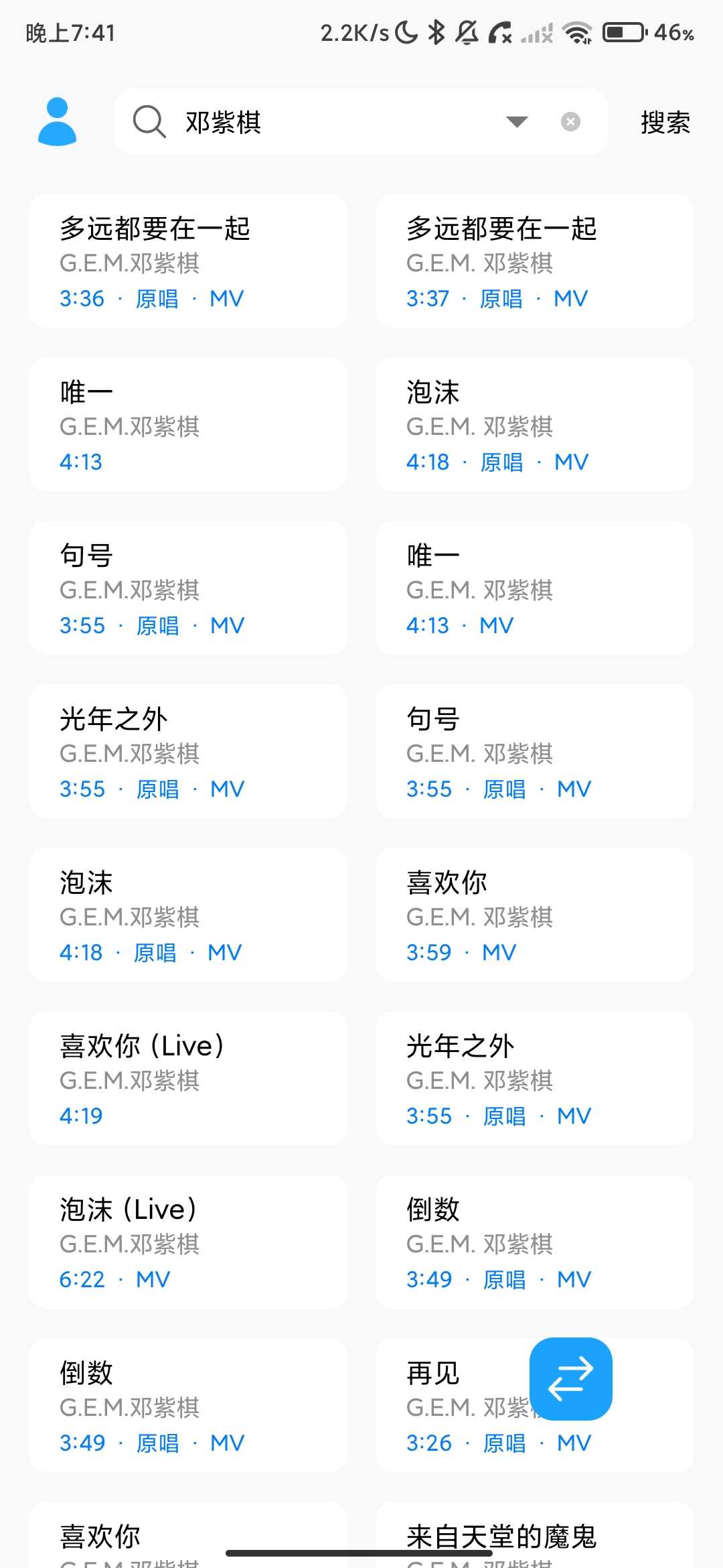 Screenshot_2026-05-08-19-41-07-006_com.sulune.music.jpg