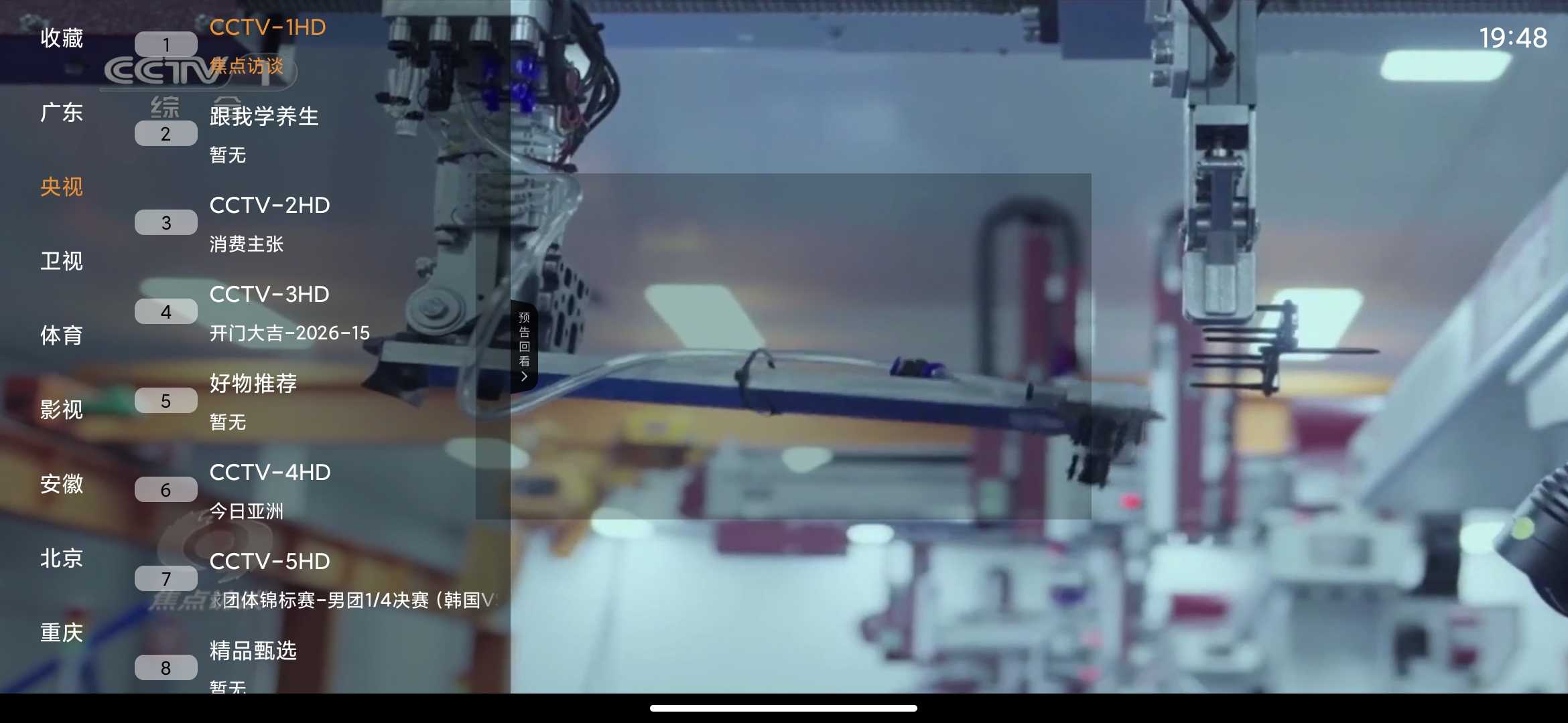 Screenshot_2026-05-08-19-48-14-183_com.jsbtv.tvhd.jpg