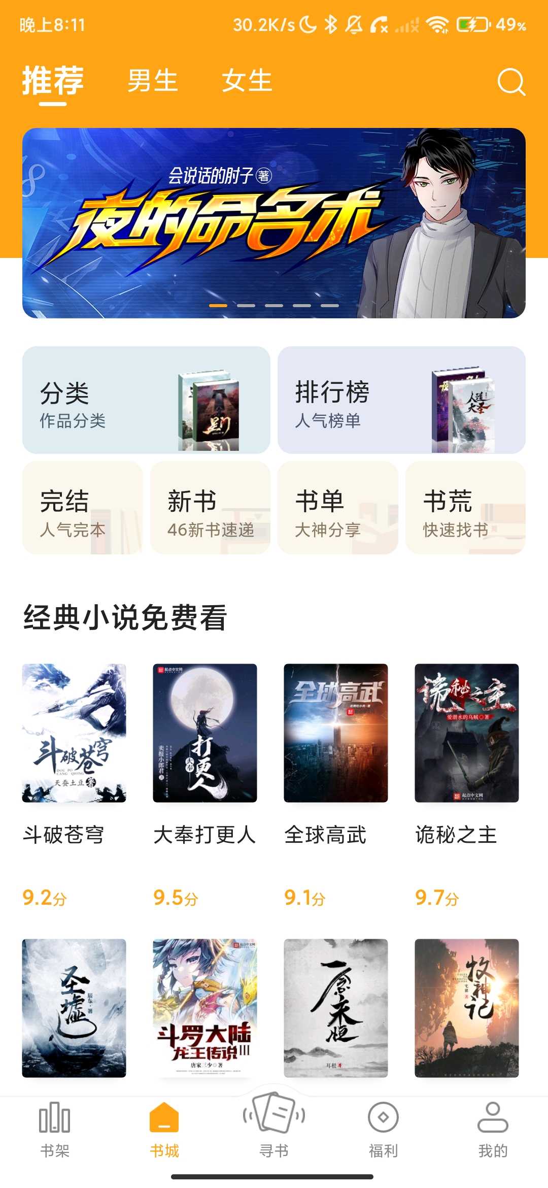 Screenshot_2026-05-08-20-11-02-349_app.maoyankanshu.novel.jpg
