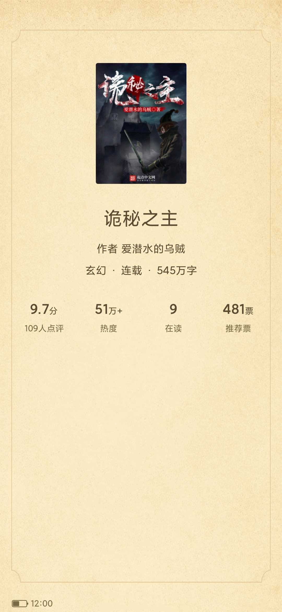 Screenshot_2026-05-08-20-11-40-456_app.maoyankanshu.novel.jpg