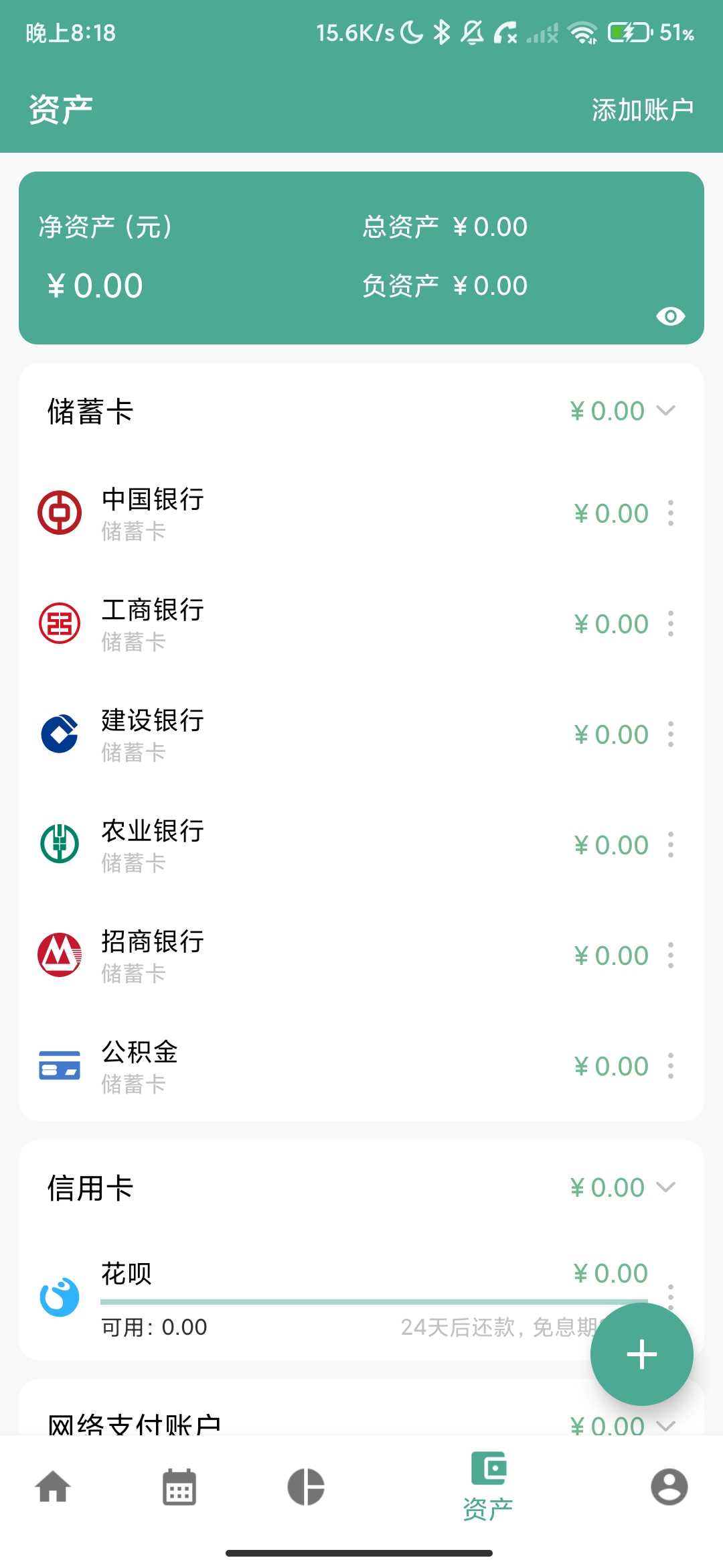 Screenshot_2026-05-08-20-18-46-920_com.wihaohao.account.jpg