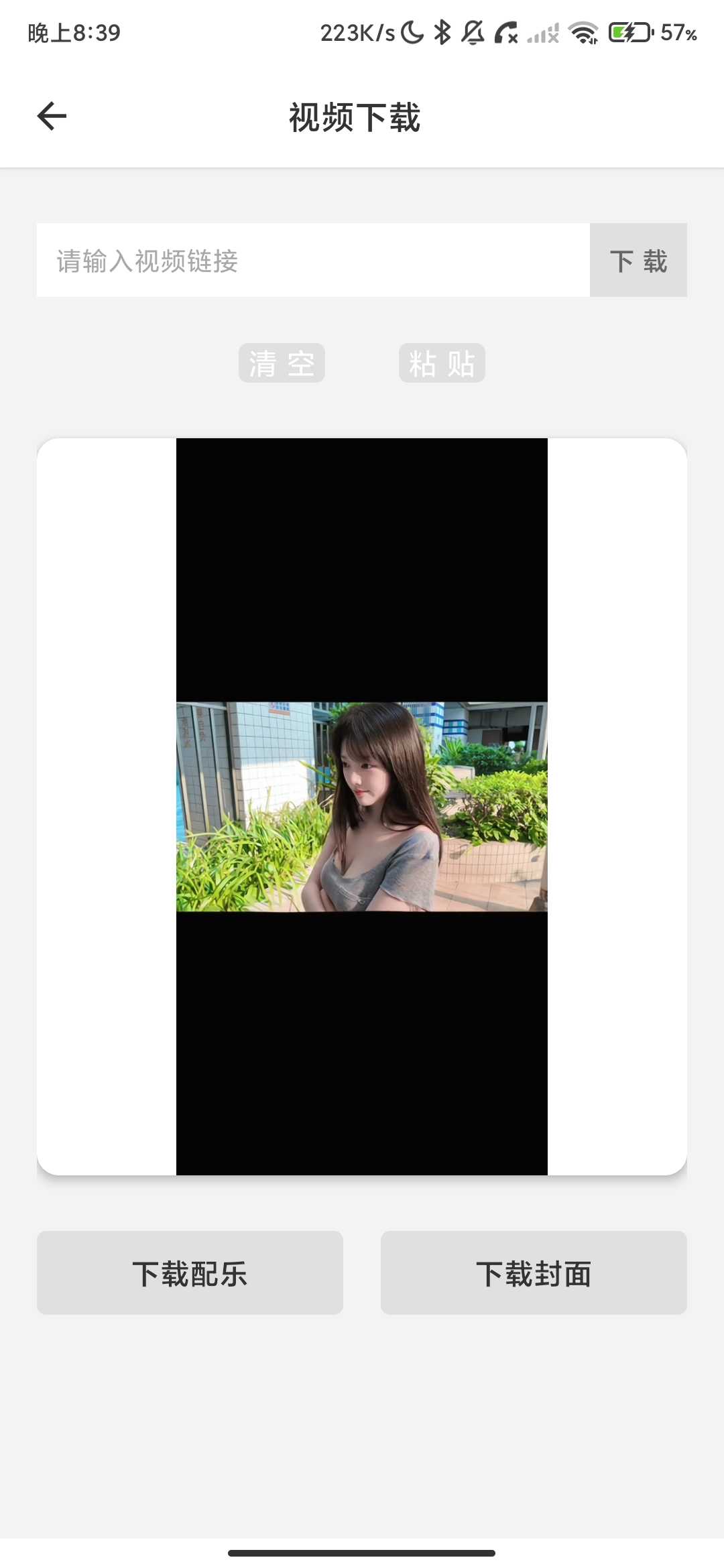 Screenshot_2026-05-08-20-39-18-348_com.zx.alldown.jpg