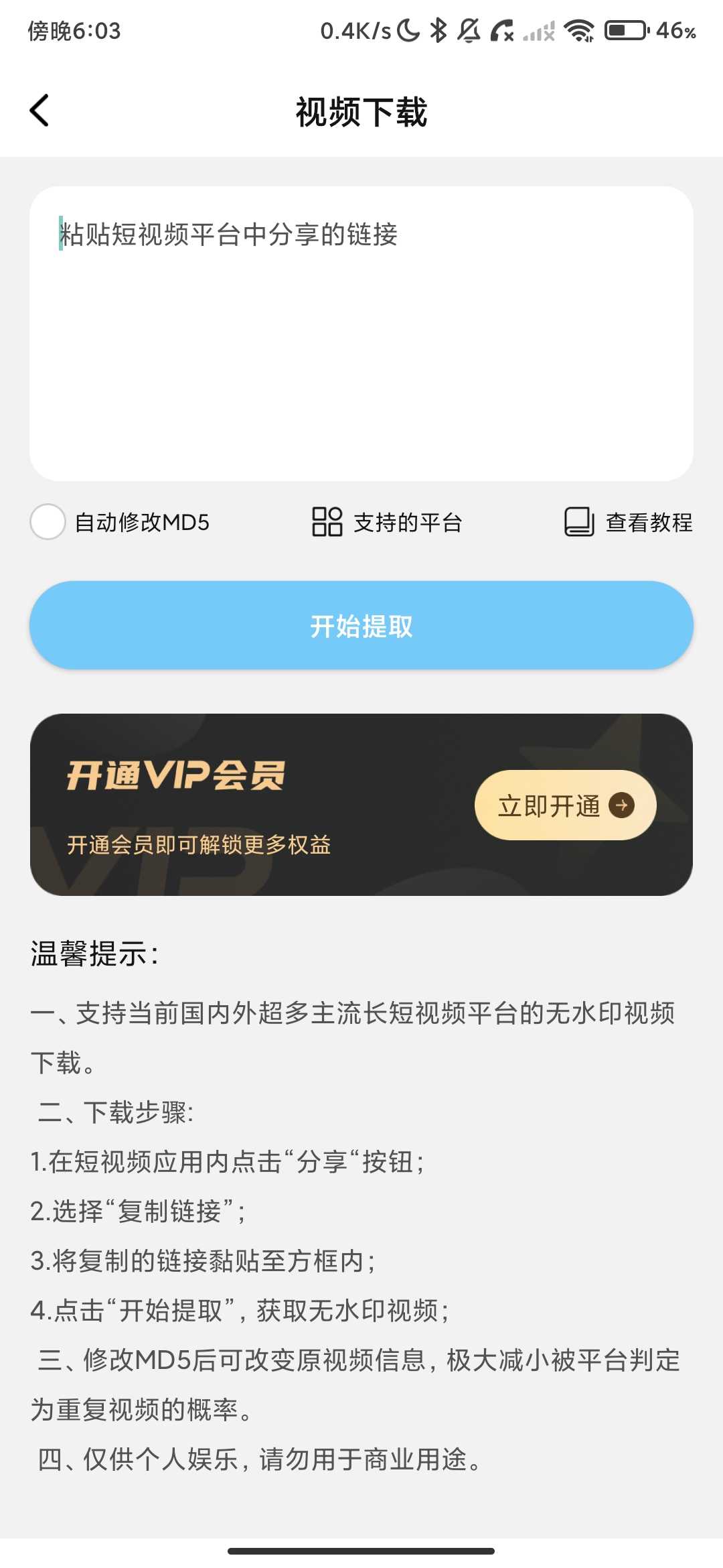 Screenshot_2026-05-09-18-03-06-001_com.syxc.dspqsywh.jpg