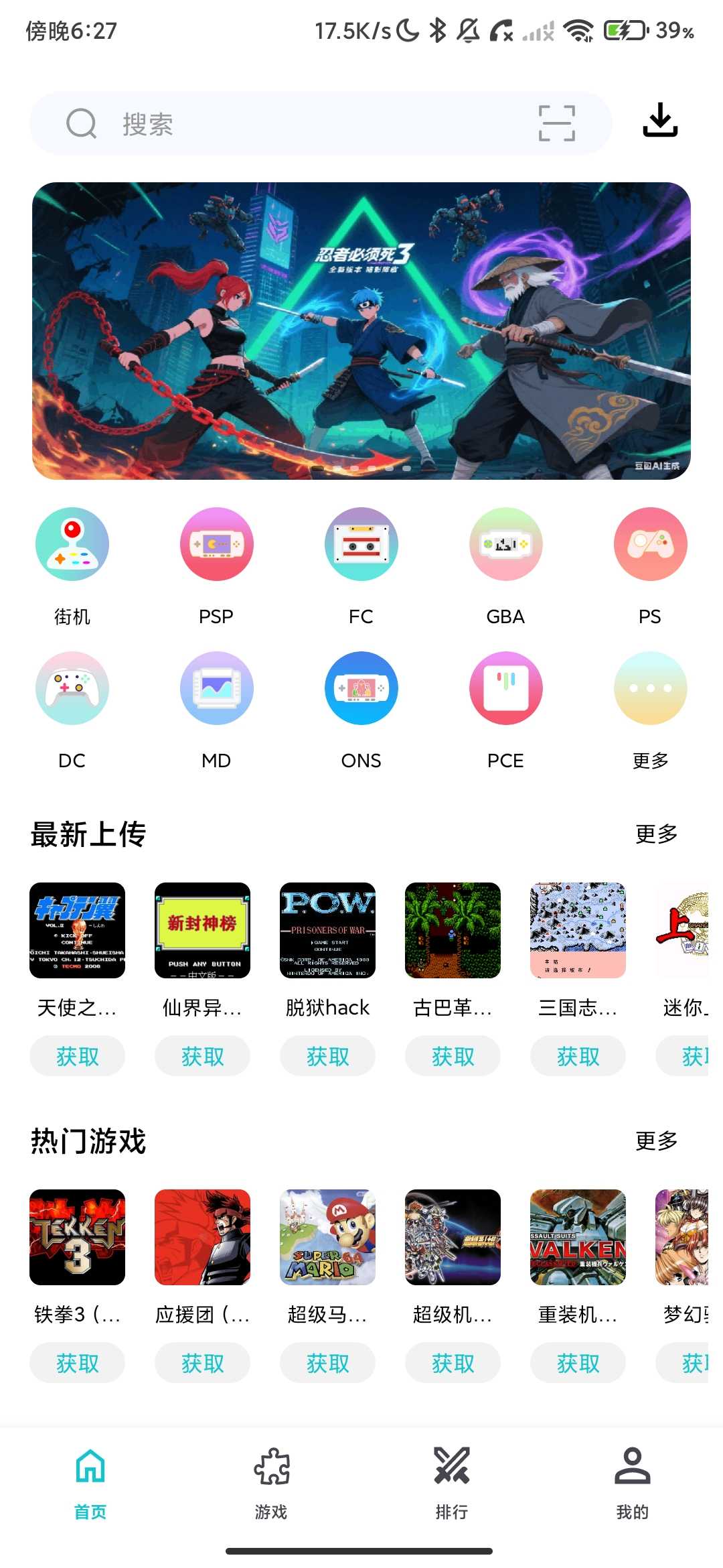 Screenshot_2026-05-09-18-27-05-841_com.xiaoji.emulator.jpg