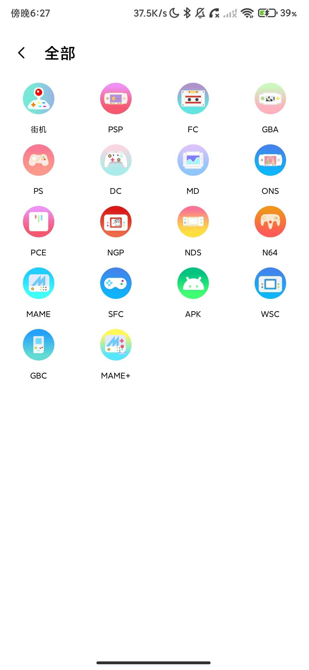 Screenshot_2026-05-09-18-27-10-846_com.xiaoji.emulator.jpg
