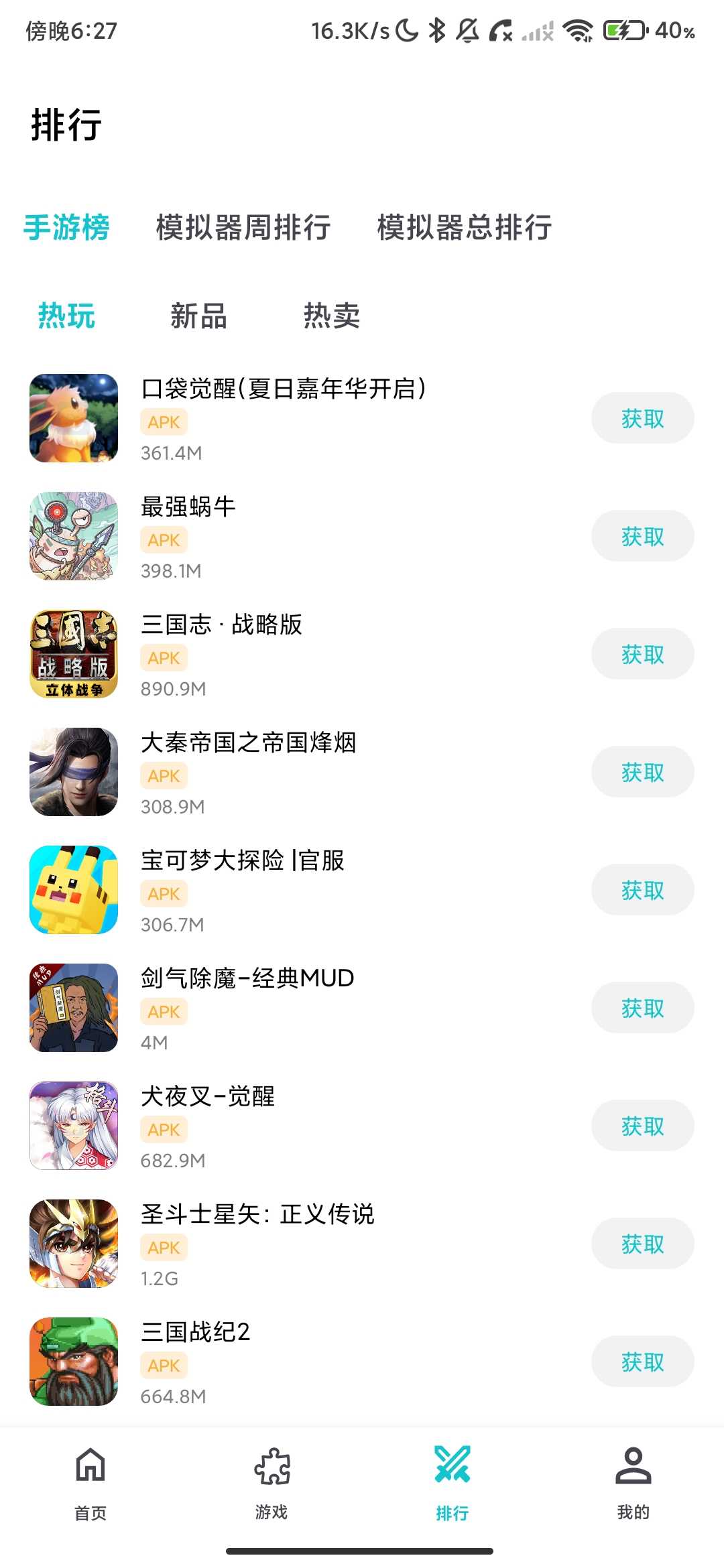 Screenshot_2026-05-09-18-27-12-851_com.xiaoji.emulator.jpg