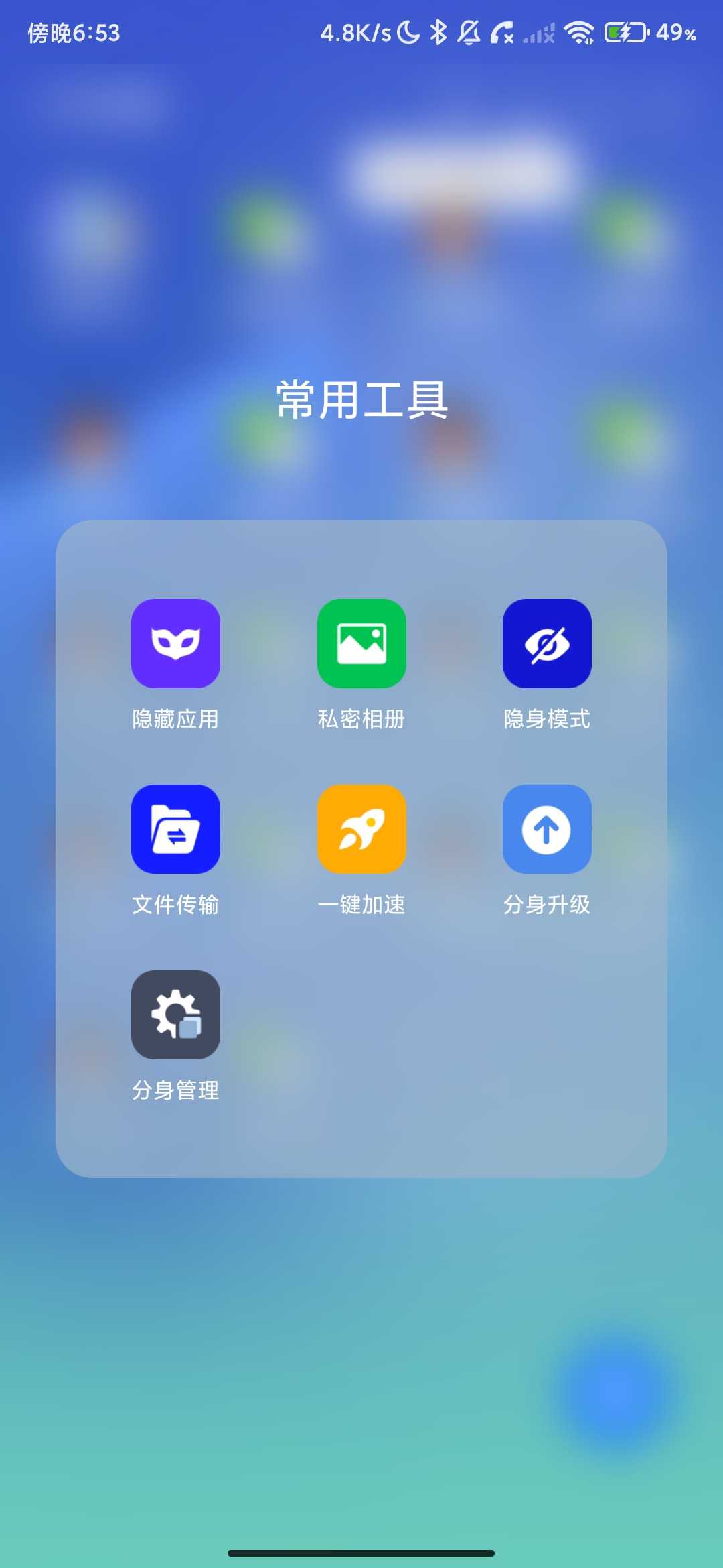 Screenshot_2026-05-09-18-53-12-288_com.bly.dkplat.jpg