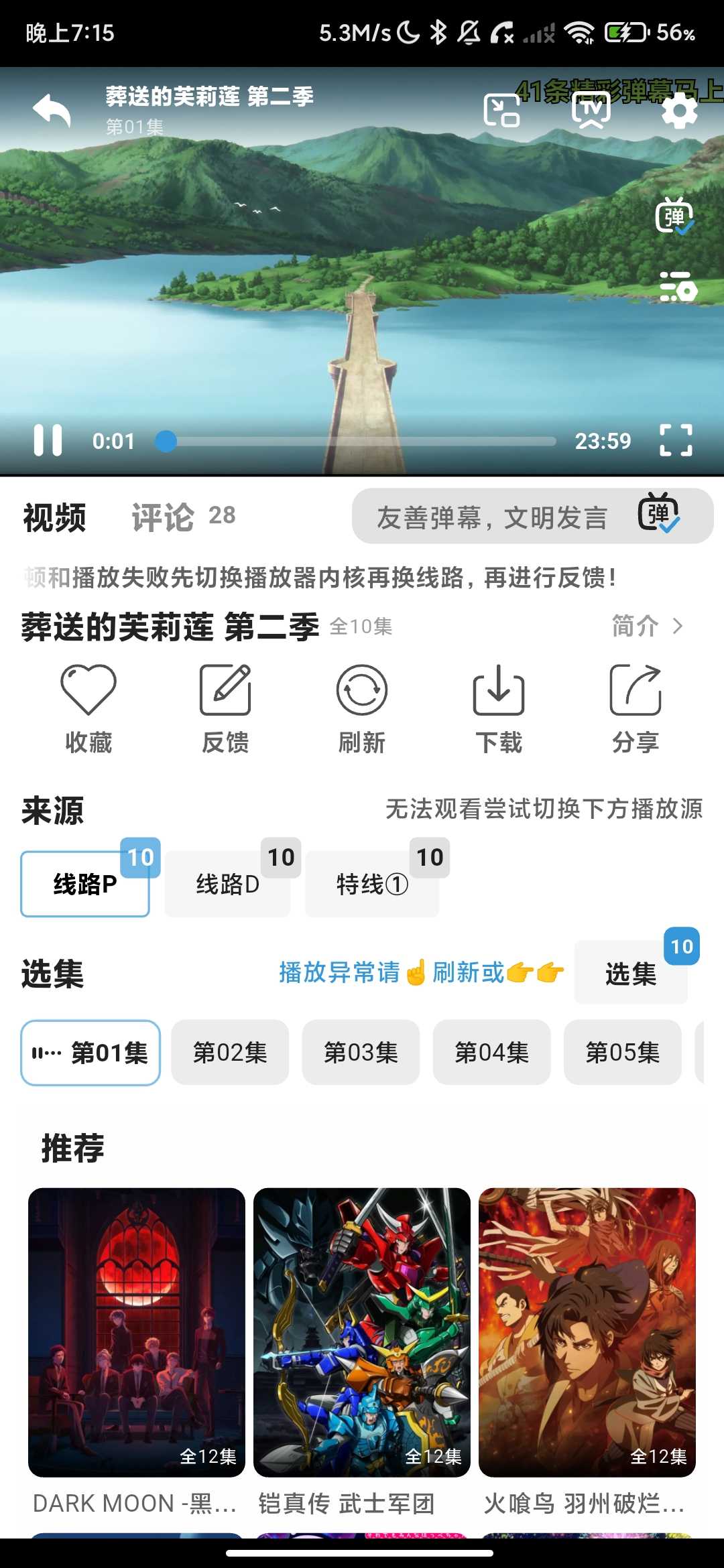 Screenshot_2026-05-09-19-15-08-177_com.yingfu.mobile.android.pgsp.jpg