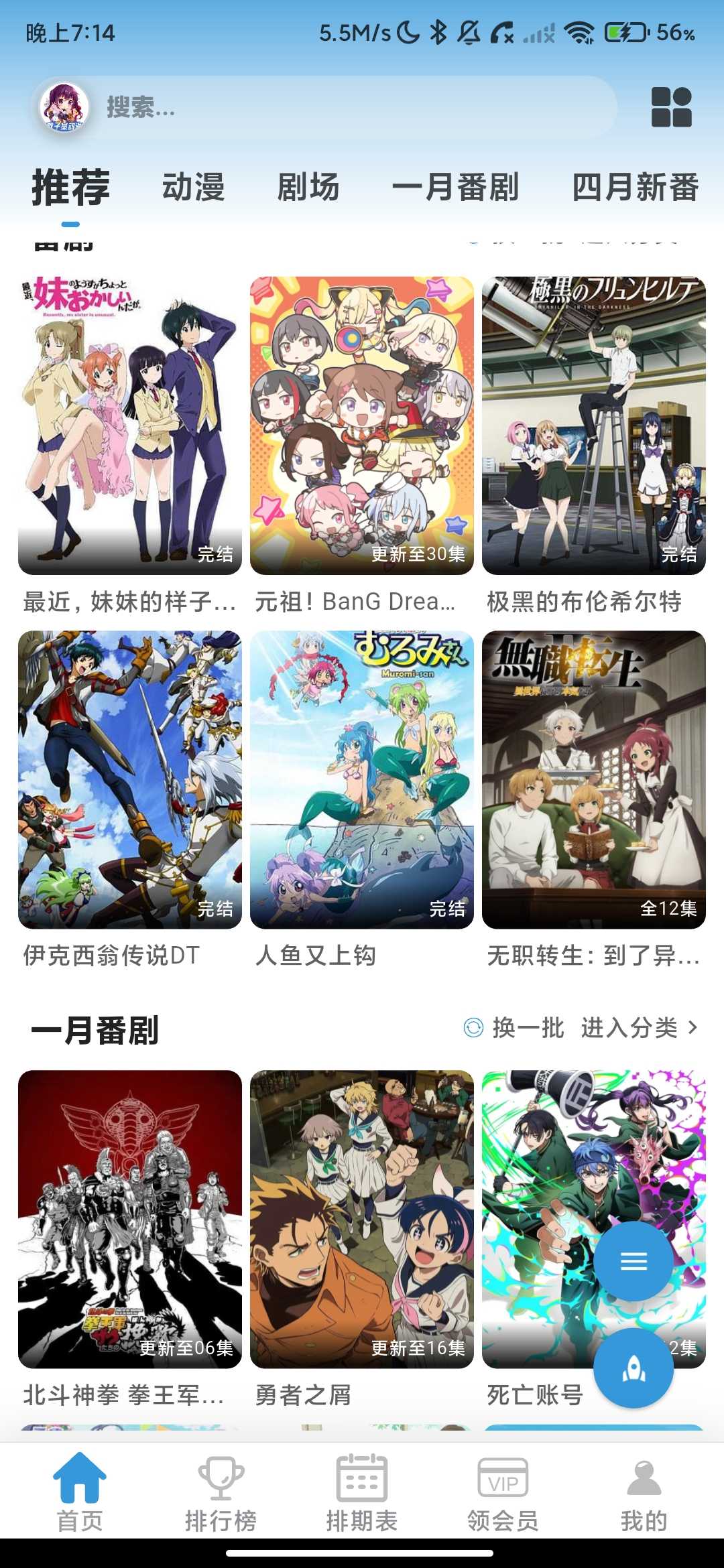 Screenshot_2026-05-09-19-14-52-021_com.yingfu.mobile.android.pgsp.jpg