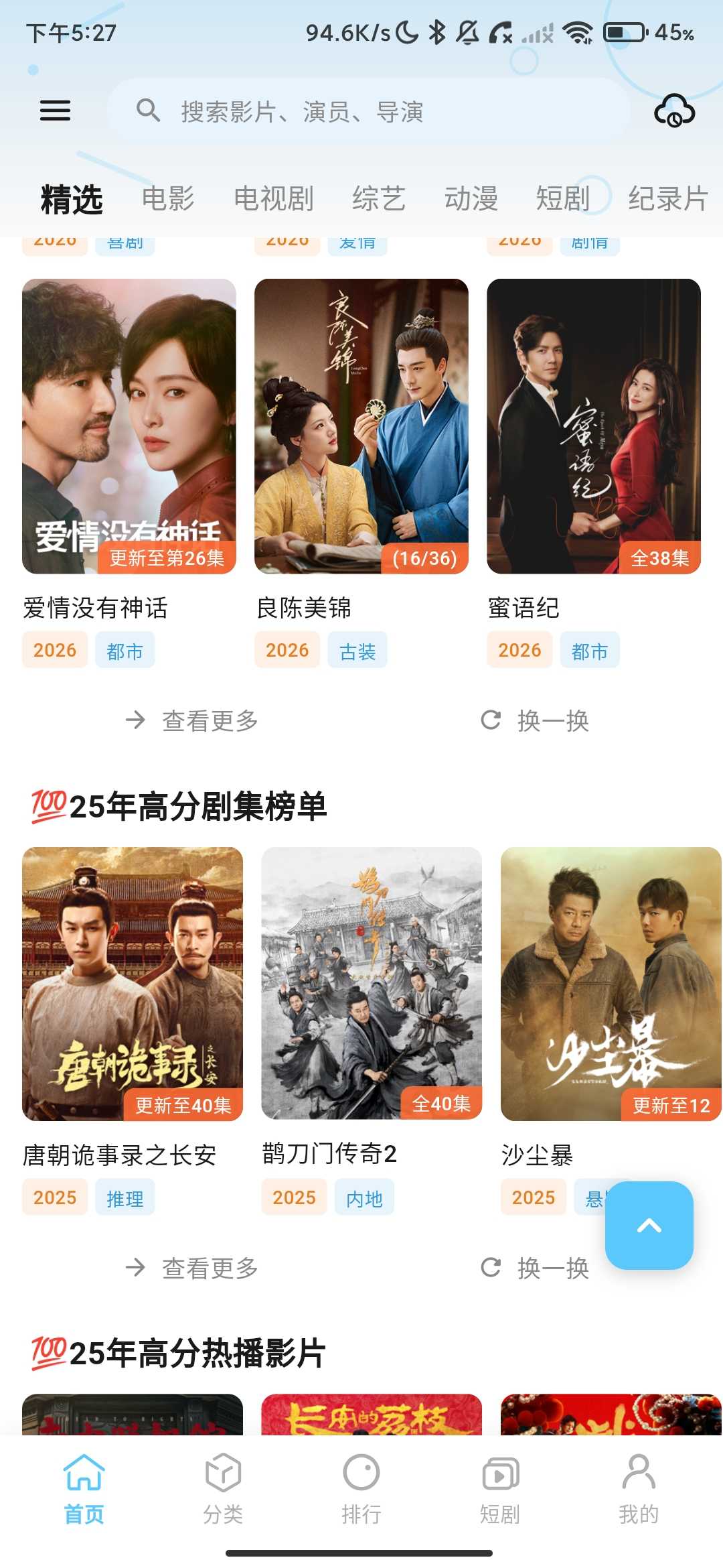 Screenshot_2026-05-10-17-27-11-675_com.muyuesgsan.app.jpg