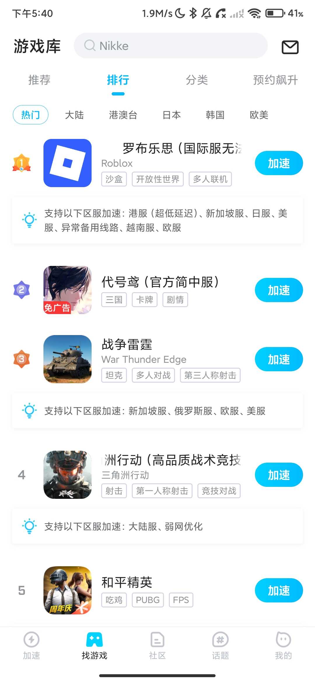 Screenshot_2026-05-10-17-40-49-804_com.njh.biubiu.jpg