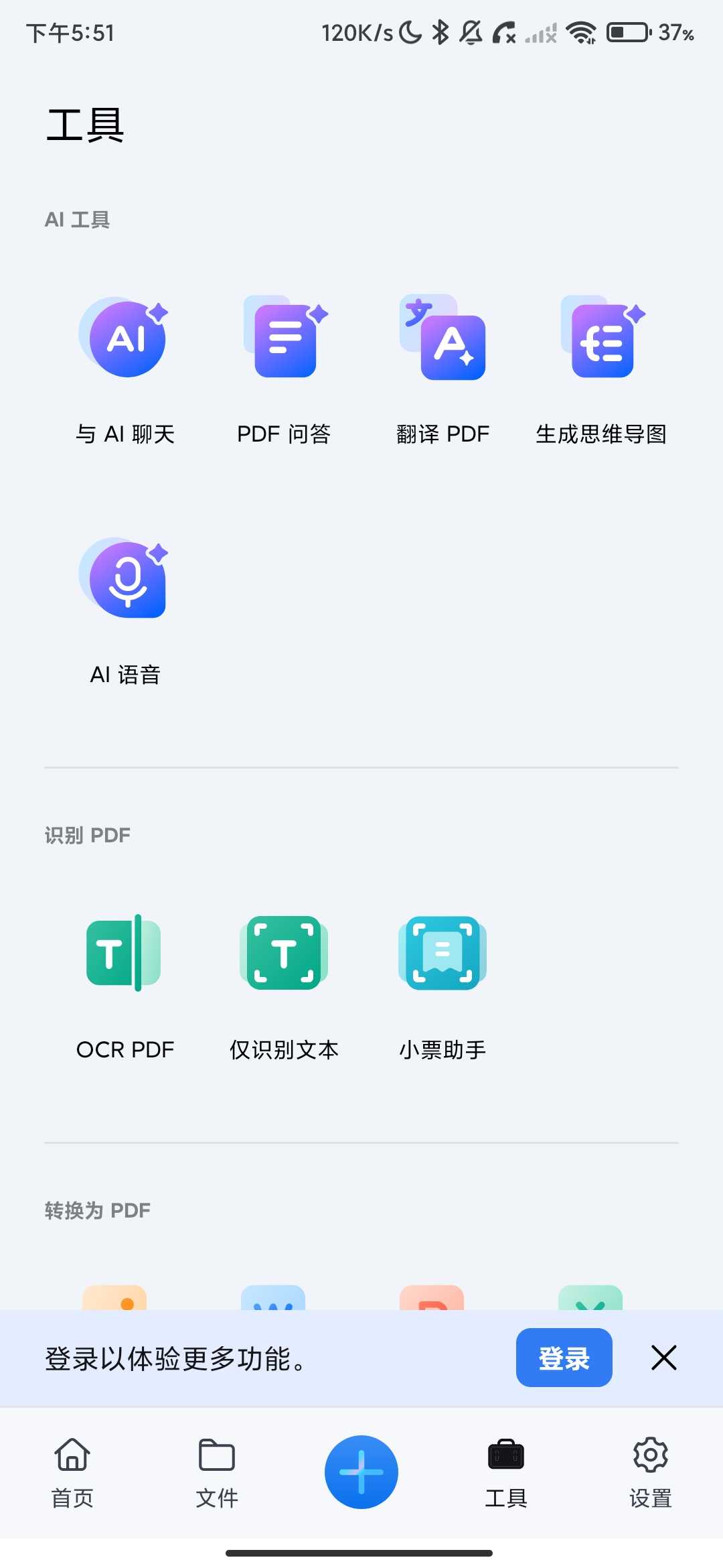 Screenshot_2026-05-10-17-51-20-733_com.wondershare.pdfelement.jpg