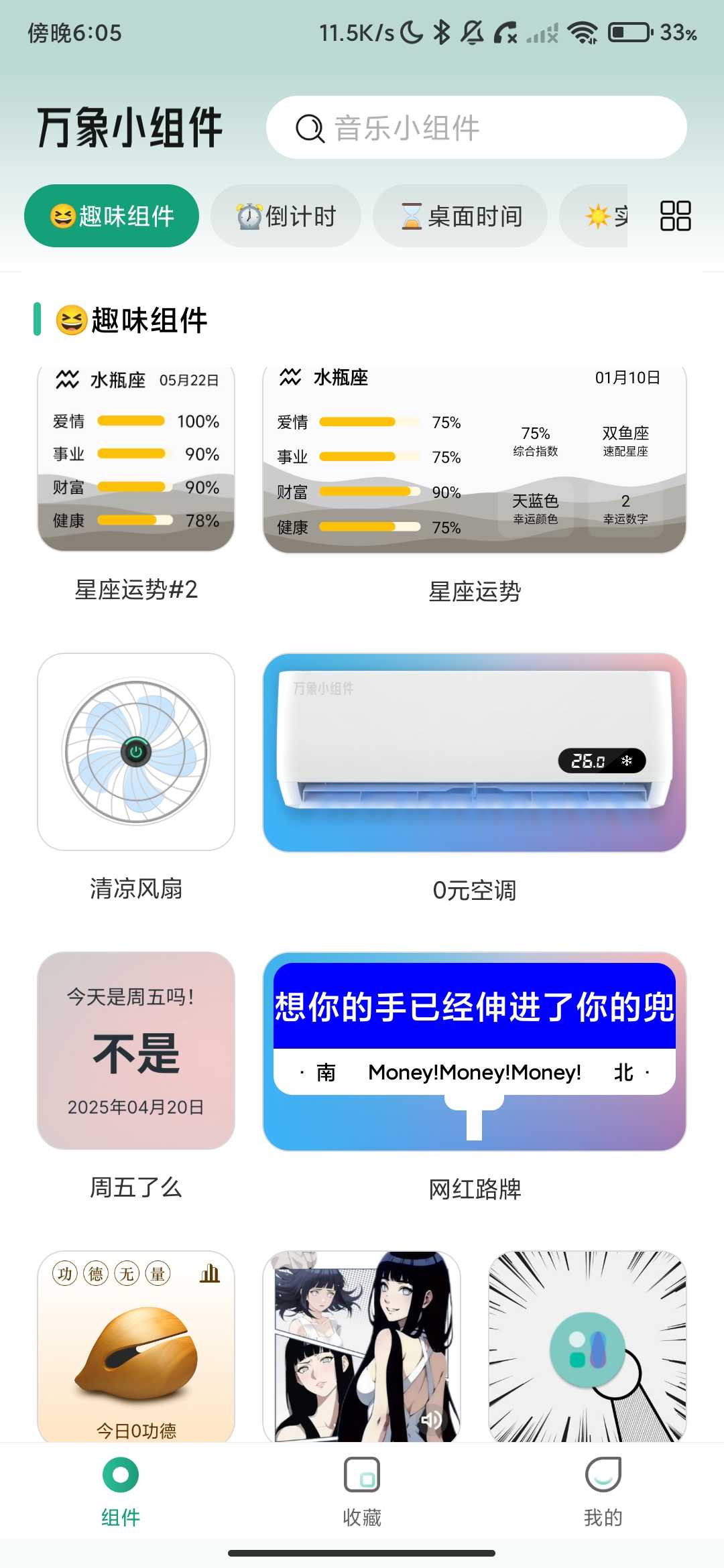Screenshot_2026-05-10-18-05-09-816_com.example.raccoon.dialogwidget.jpg