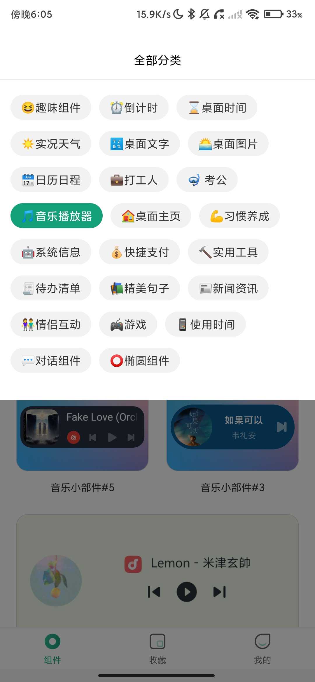 Screenshot_2026-05-10-18-05-46-055_com.example.raccoon.dialogwidget.jpg
