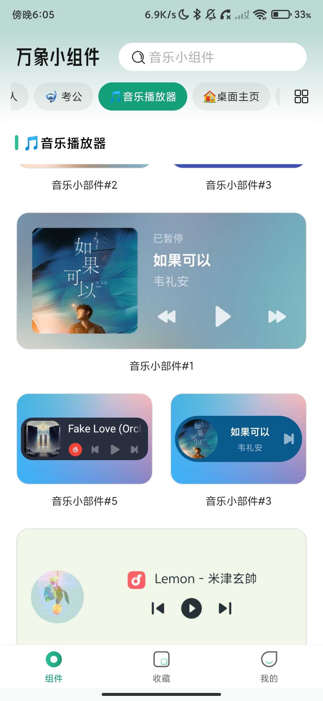 Screenshot_2026-05-10-18-05-42-533_com.example.raccoon.dialogwidget.jpg