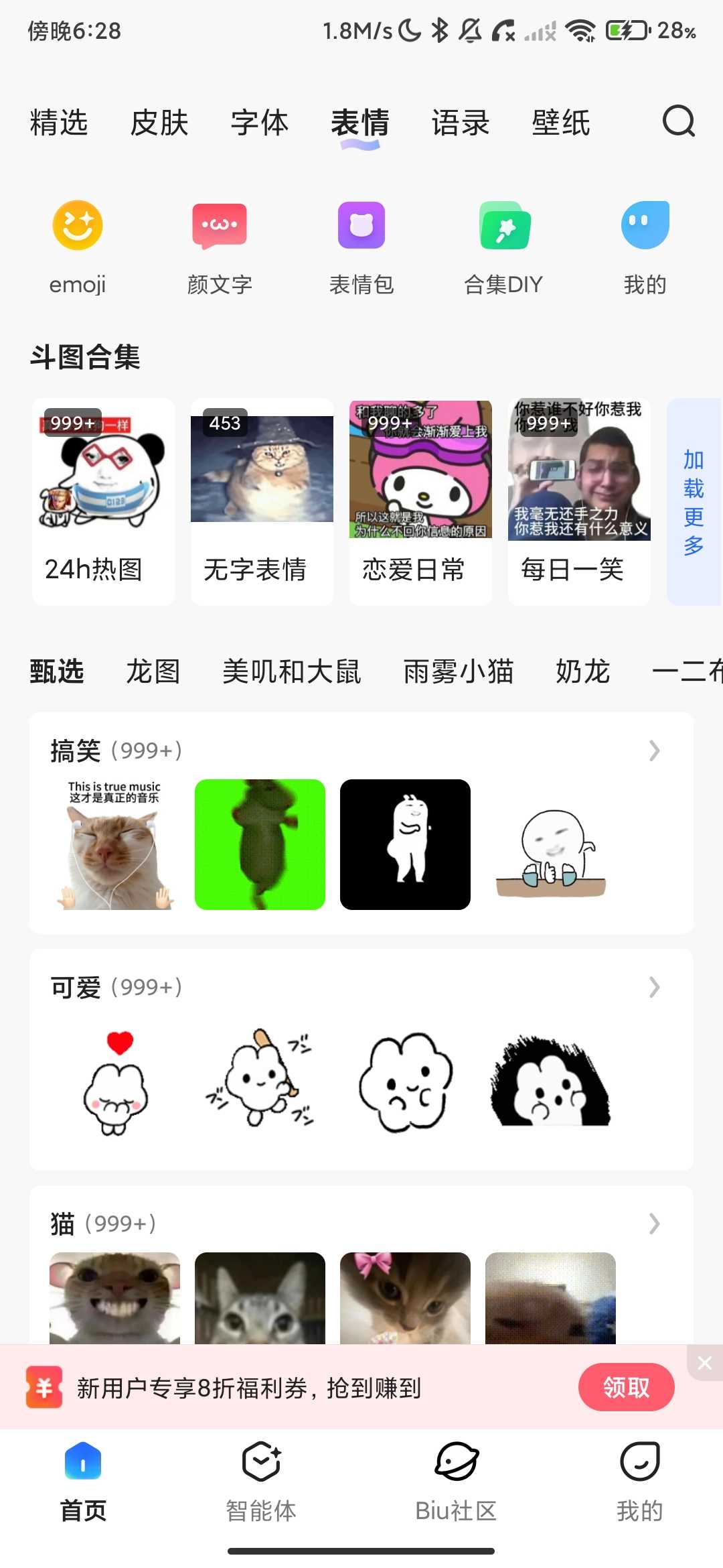 Screenshot_2026-05-10-18-28-35-605_com.iflytek.inputmethod.jpg