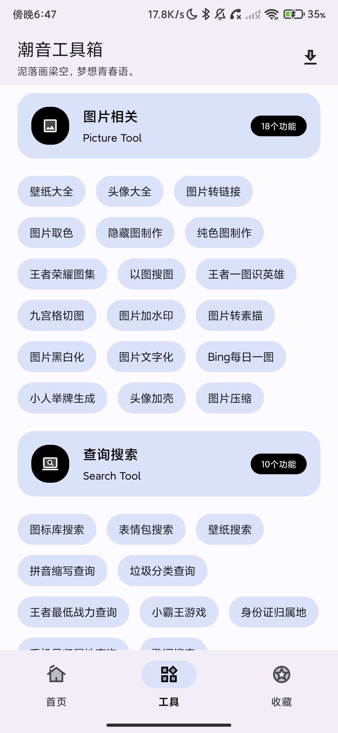 Screenshot_2026-05-10-18-47-47-637_com.yuedu.quanben.ai.jpg