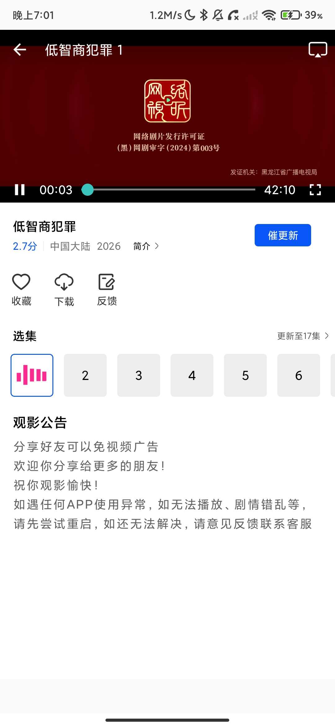 Screenshot_2026-05-10-19-01-23-402_com.tiantiandouzaiji.jpg