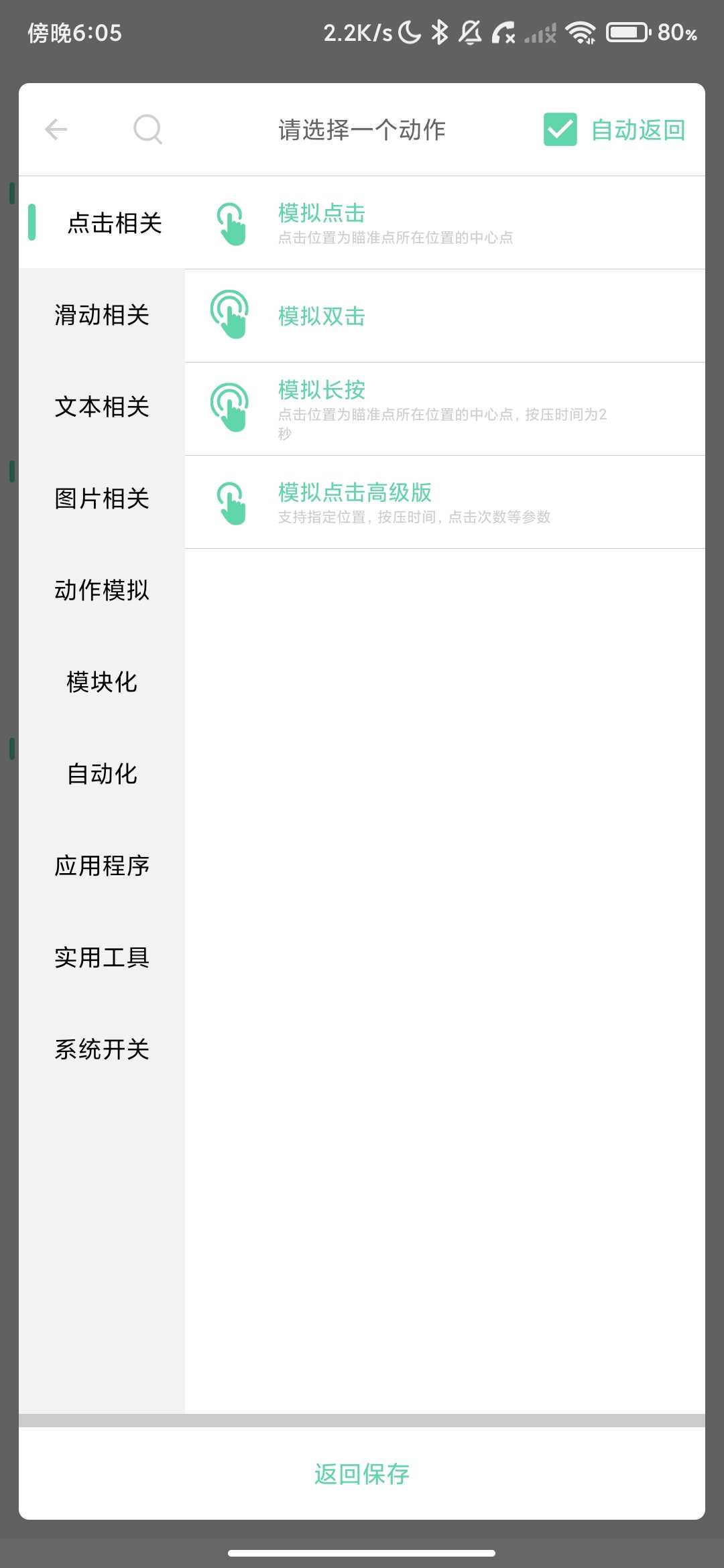 Screenshot_2026-05-12-18-05-37-426_com.mulin.mlsuperauto.jpg