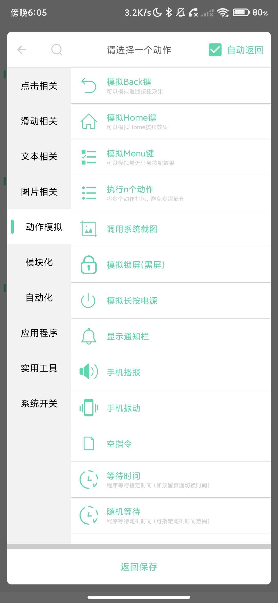 Screenshot_2026-05-12-18-05-44-448_com.mulin.mlsuperauto.jpg