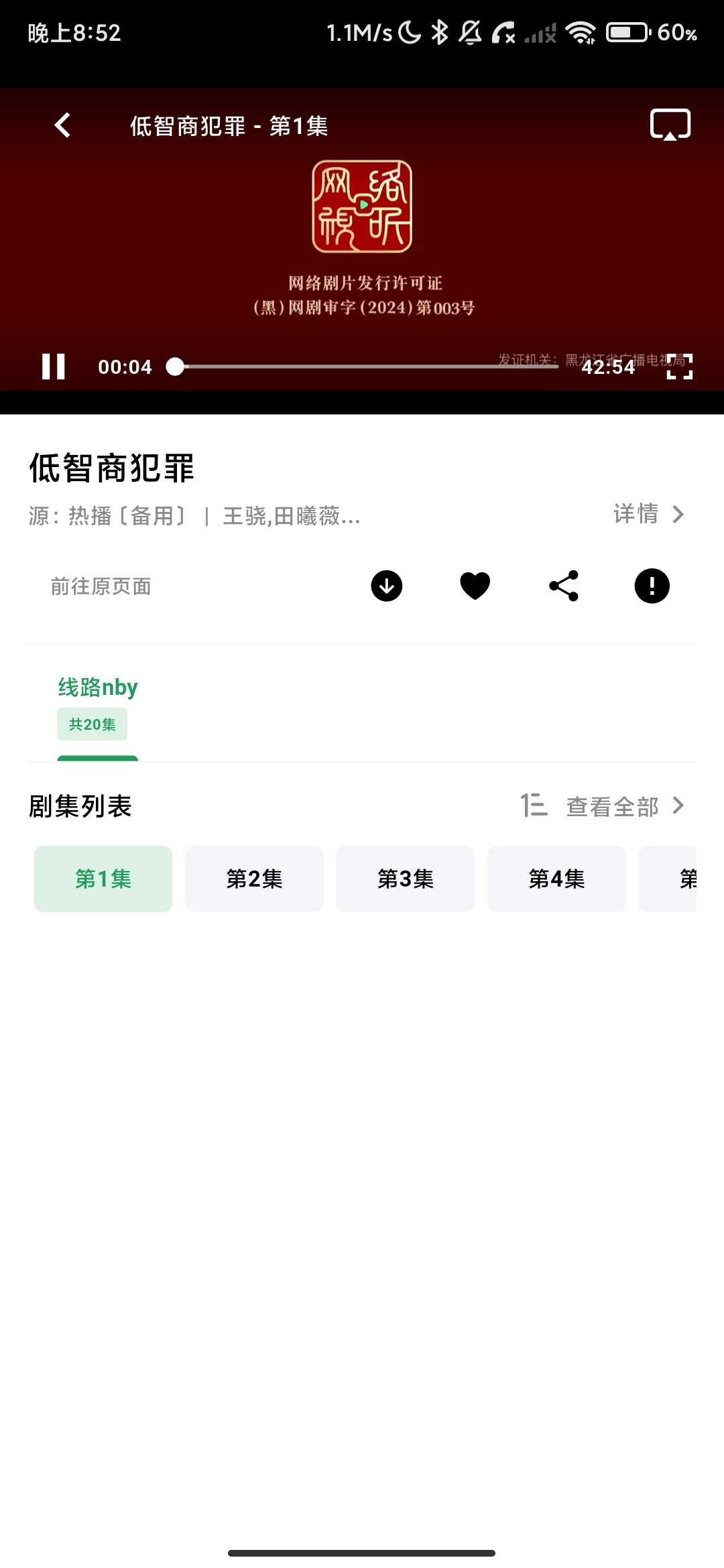 Screenshot_2026-05-12-20-52-56-288_com.ai.h.jpg