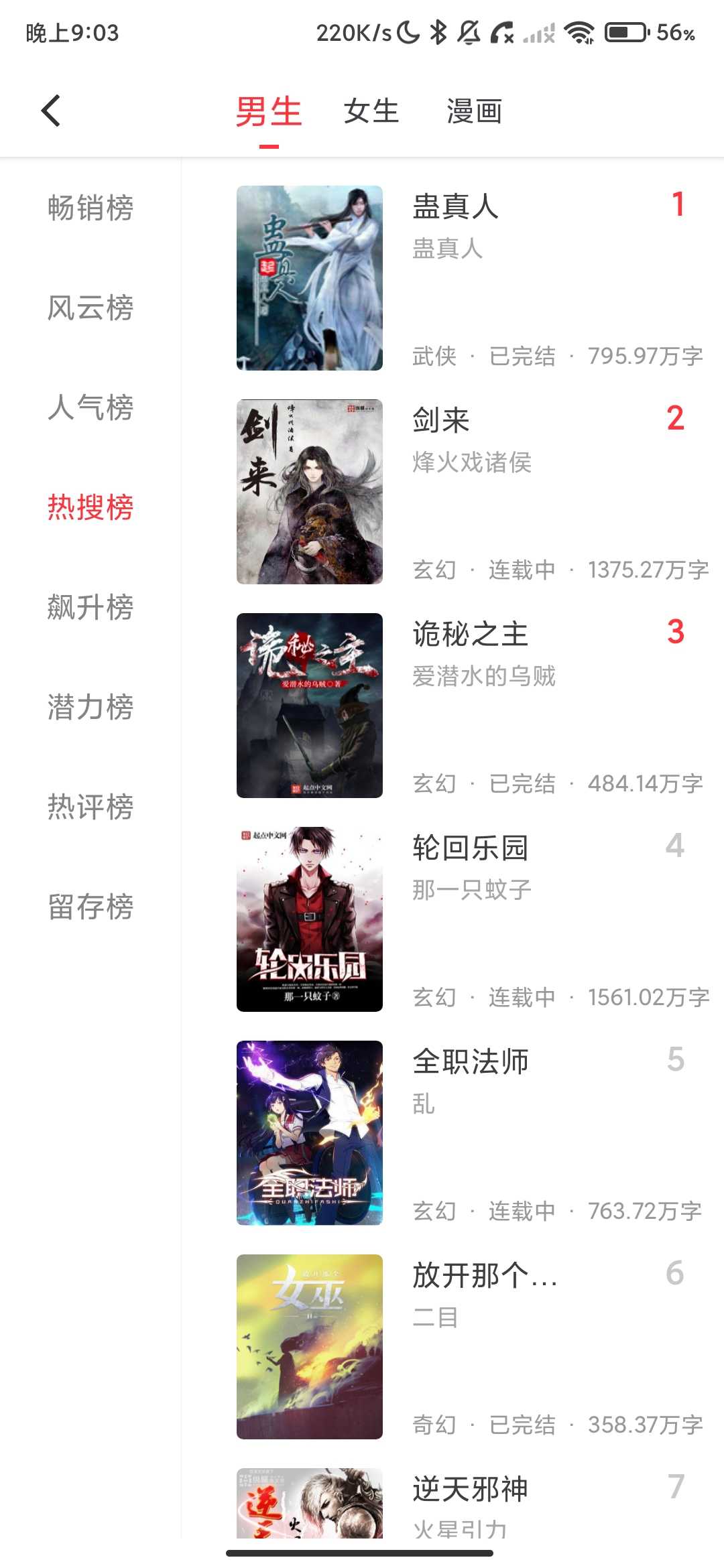 Screenshot_2026-05-12-21-03-34-452_com.luoyelouyuedu.read.jpg
