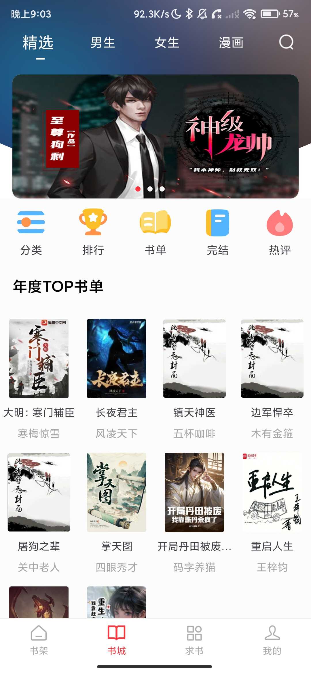 Screenshot_2026-05-12-21-03-26-711_com.luoyelouyuedu.read.jpg