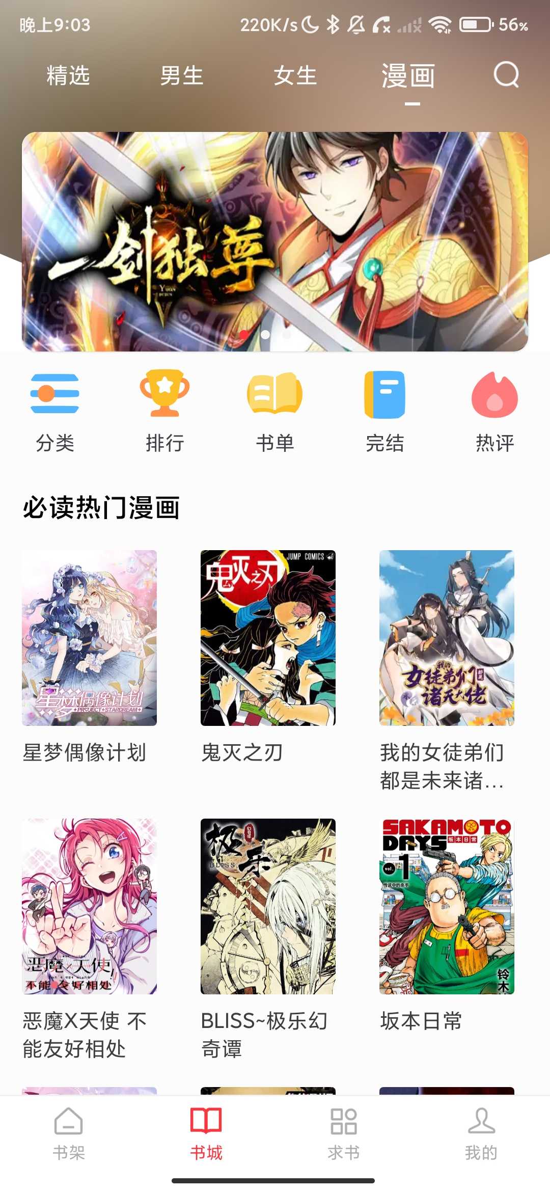 Screenshot_2026-05-12-21-03-37-544_com.luoyelouyuedu.read.jpg