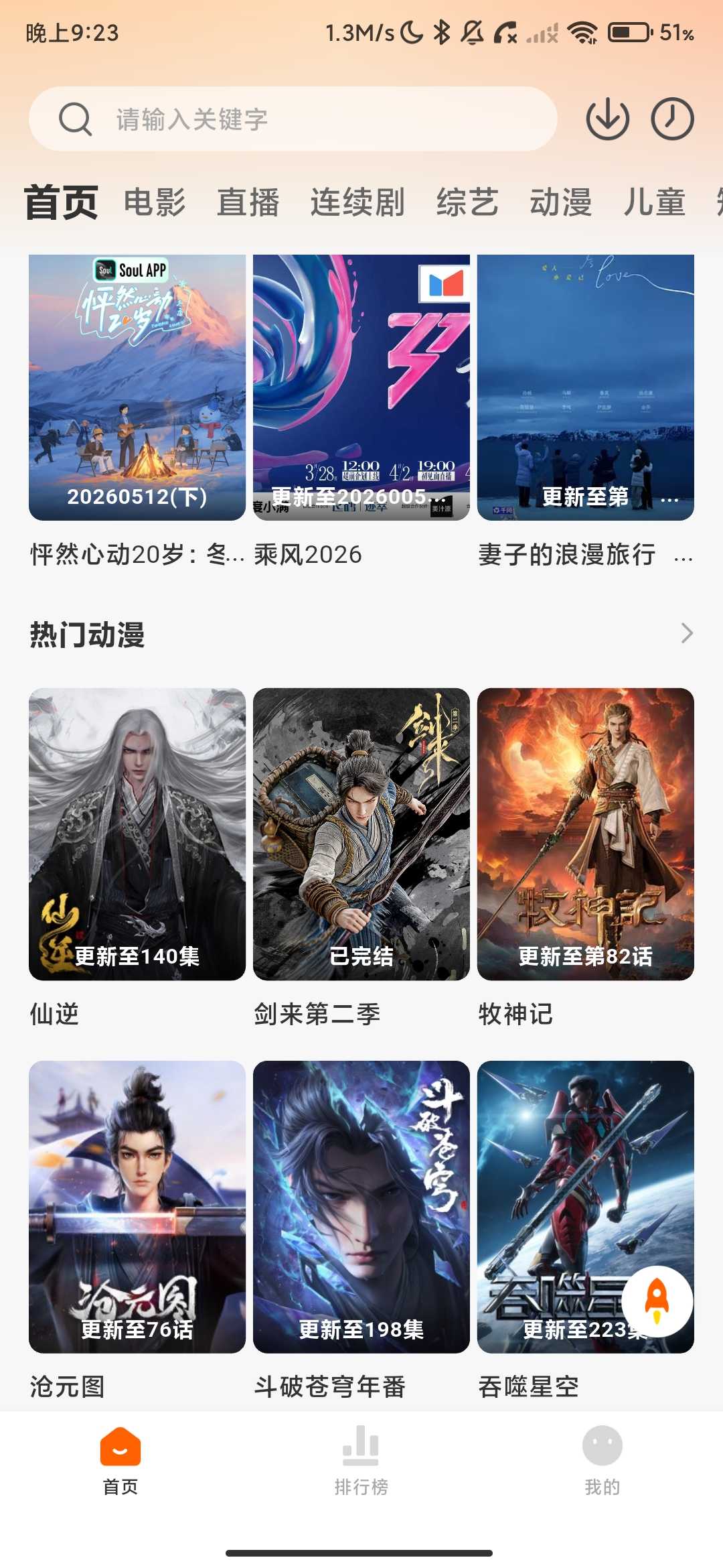 Screenshot_2026-05-12-21-23-50-826_com.zxbyrk.xszi.xsza.jpg