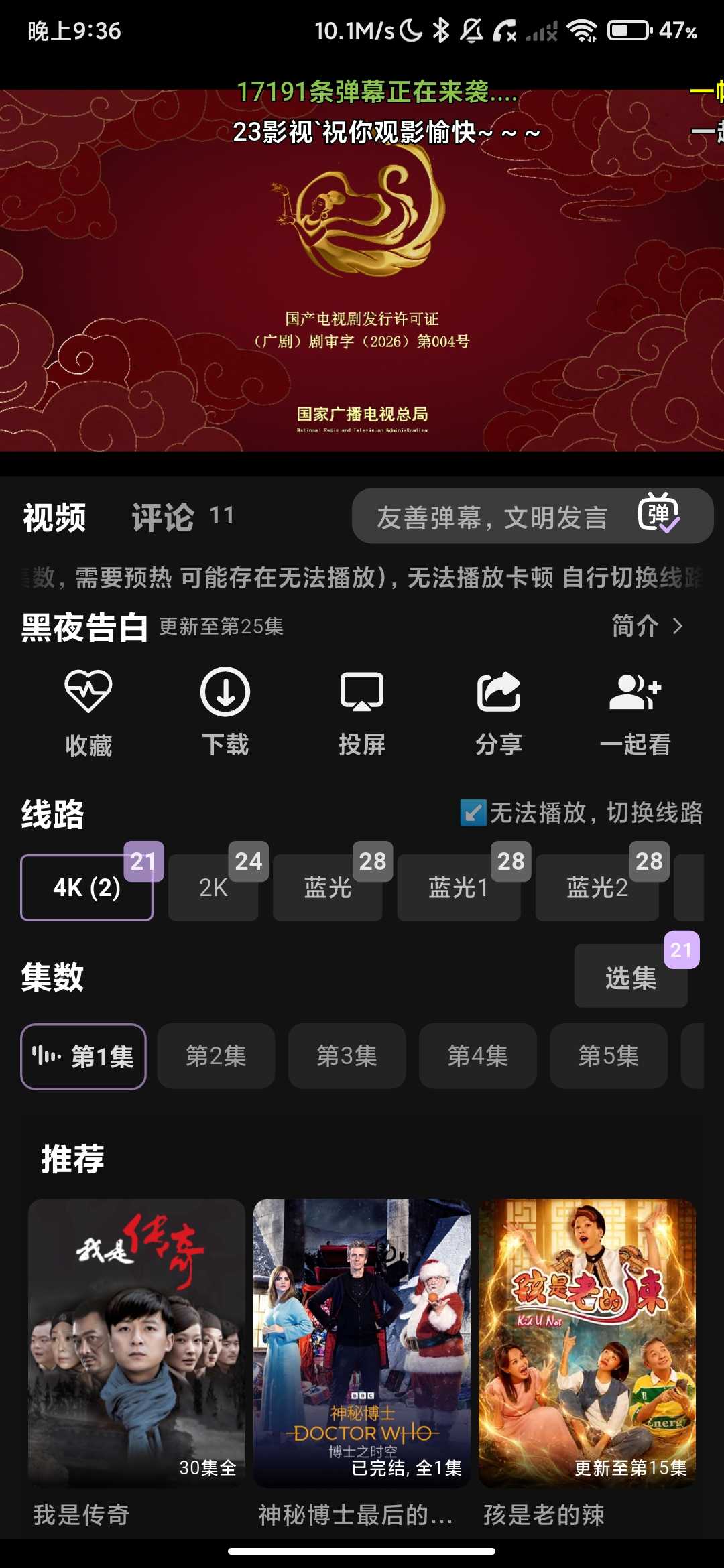Screenshot_2026-05-12-21-36-09-142_com.tool.electric.control.jpg