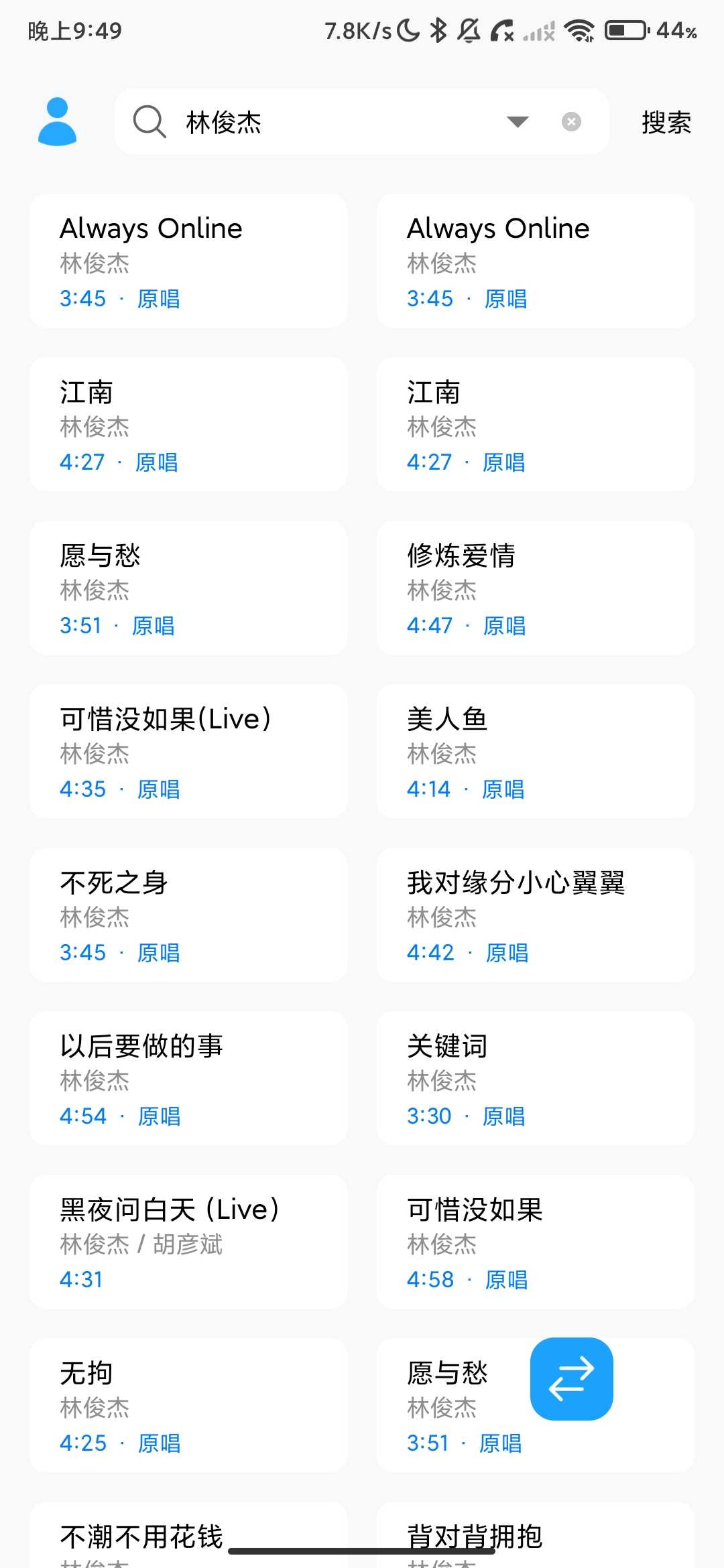 Screenshot_2026-05-12-21-49-02-227_com.sulune.music.jpg