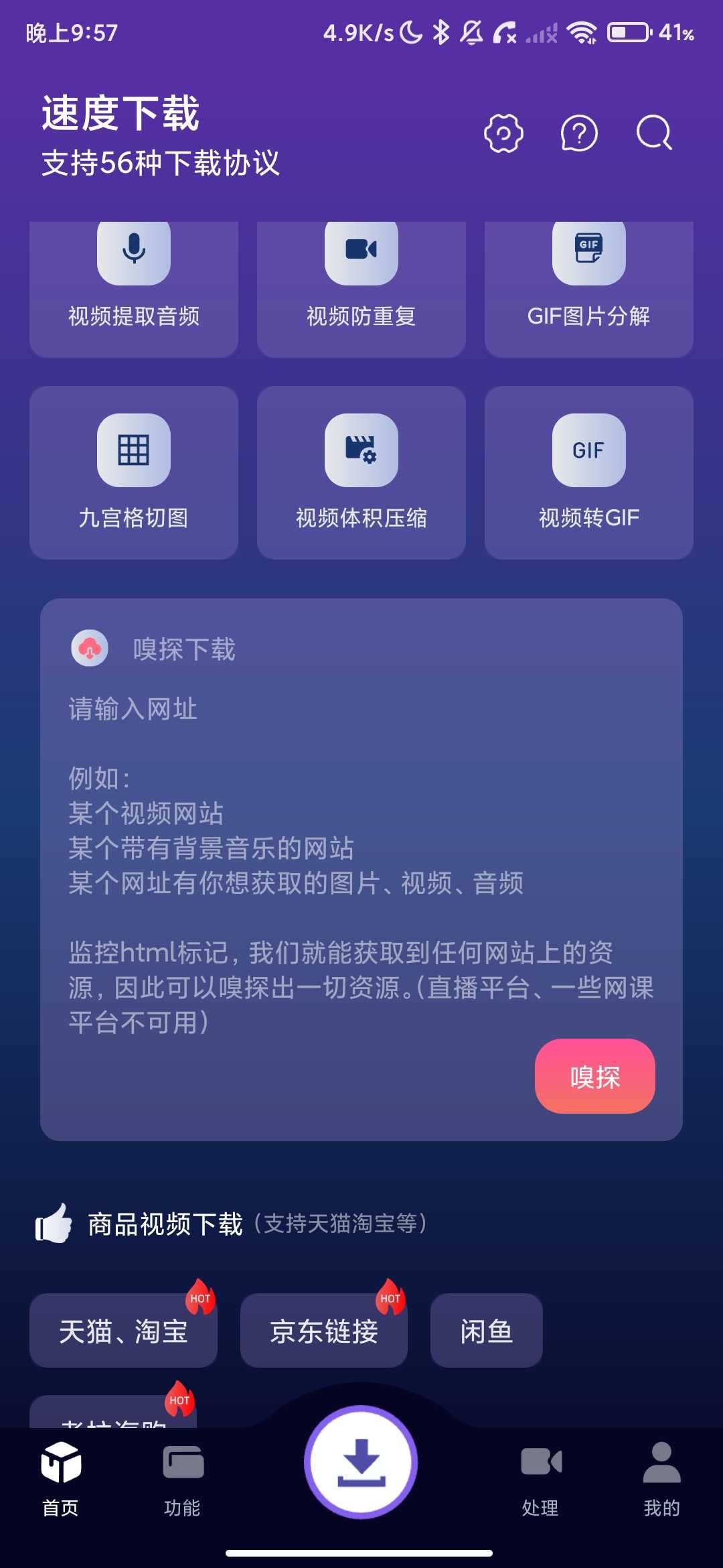 Screenshot_2026-05-12-21-57-39-677_com.speed.download.jpg
