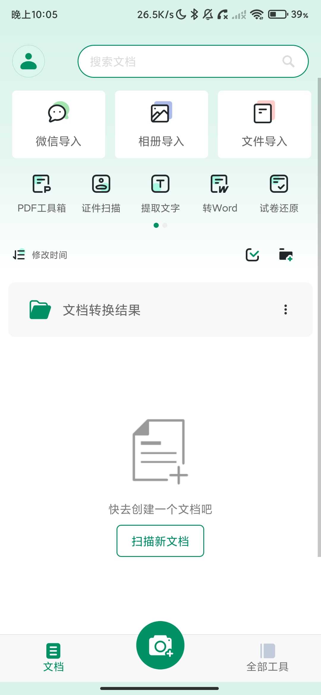 Screenshot_2026-05-12-22-05-32-440_com.scanner.saomiaowang.jiujin.jpg