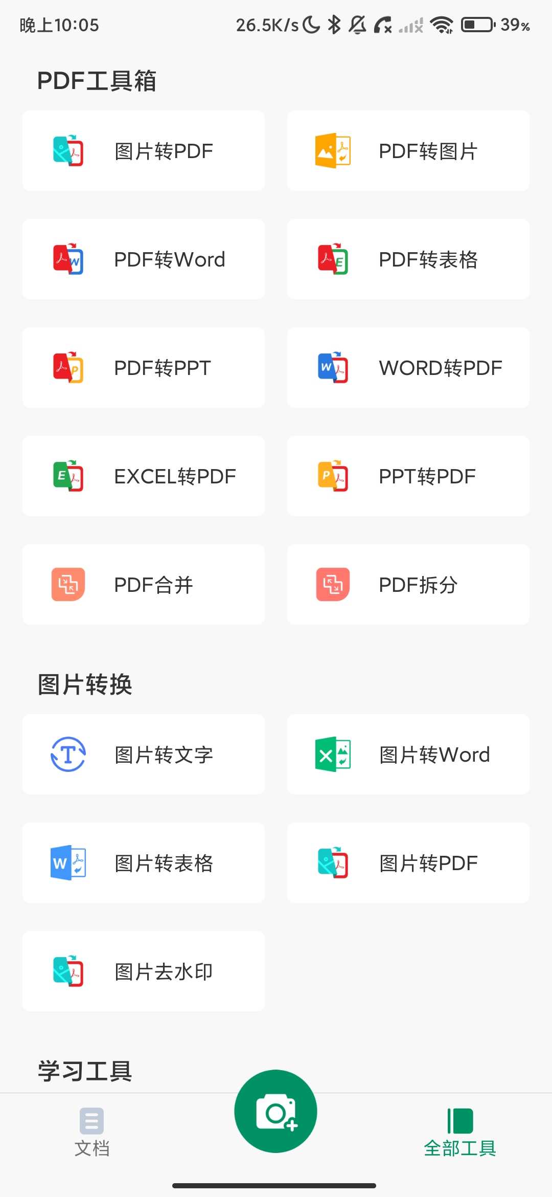 Screenshot_2026-05-12-22-05-34-137_com.scanner.saomiaowang.jiujin.jpg