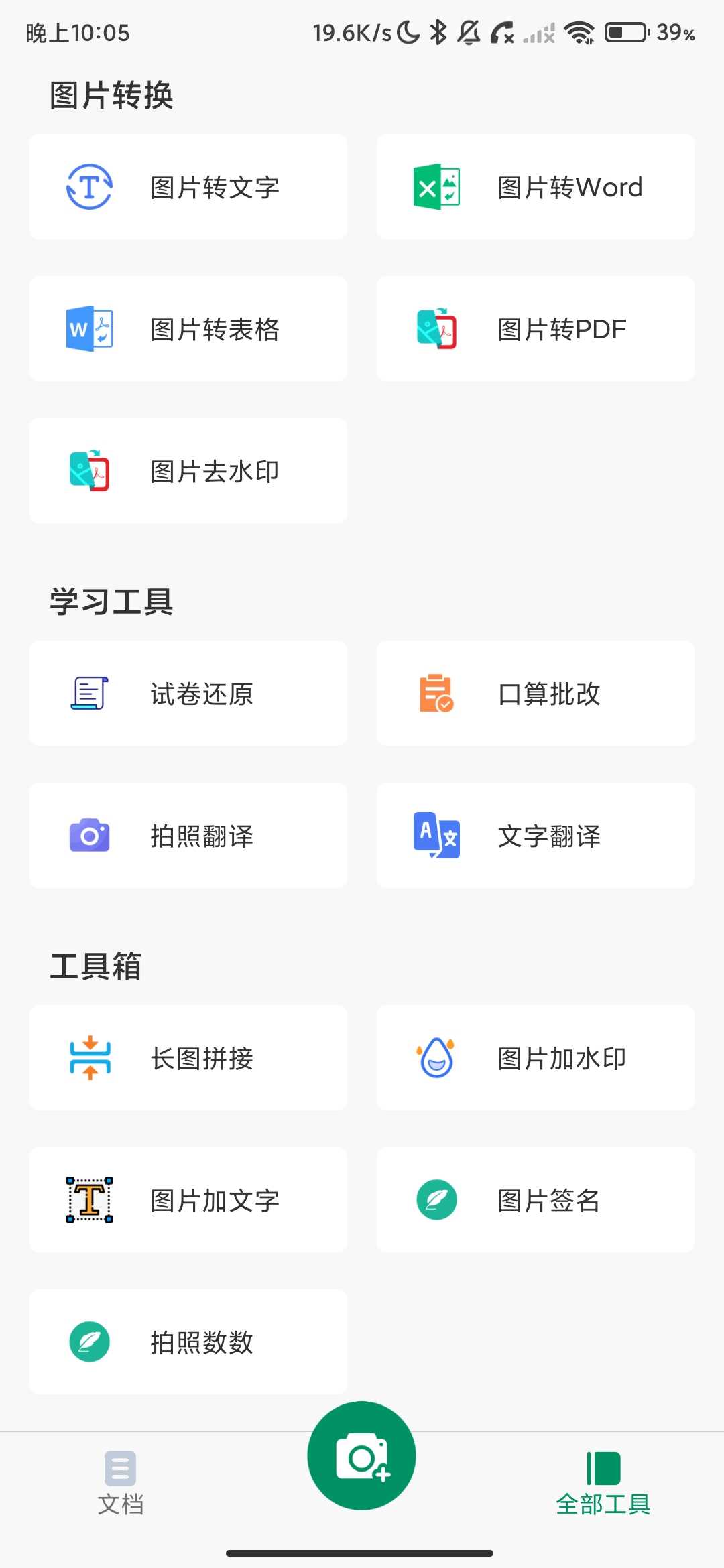 Screenshot_2026-05-12-22-05-36-134_com.scanner.saomiaowang.jiujin.jpg