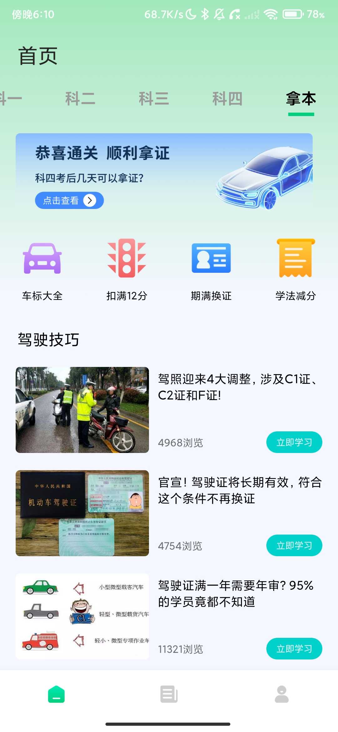 Screenshot_2026-05-13-18-10-35-821_com.nzyftd.gczbfktoc.jpg