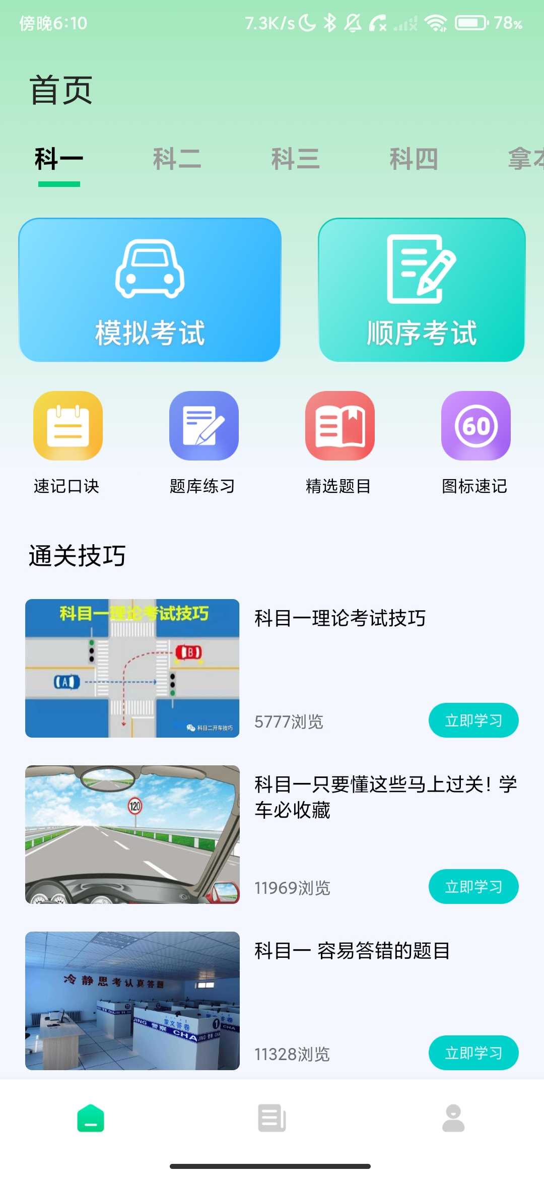 Screenshot_2026-05-13-18-10-23-081_com.nzyftd.gczbfktoc.jpg