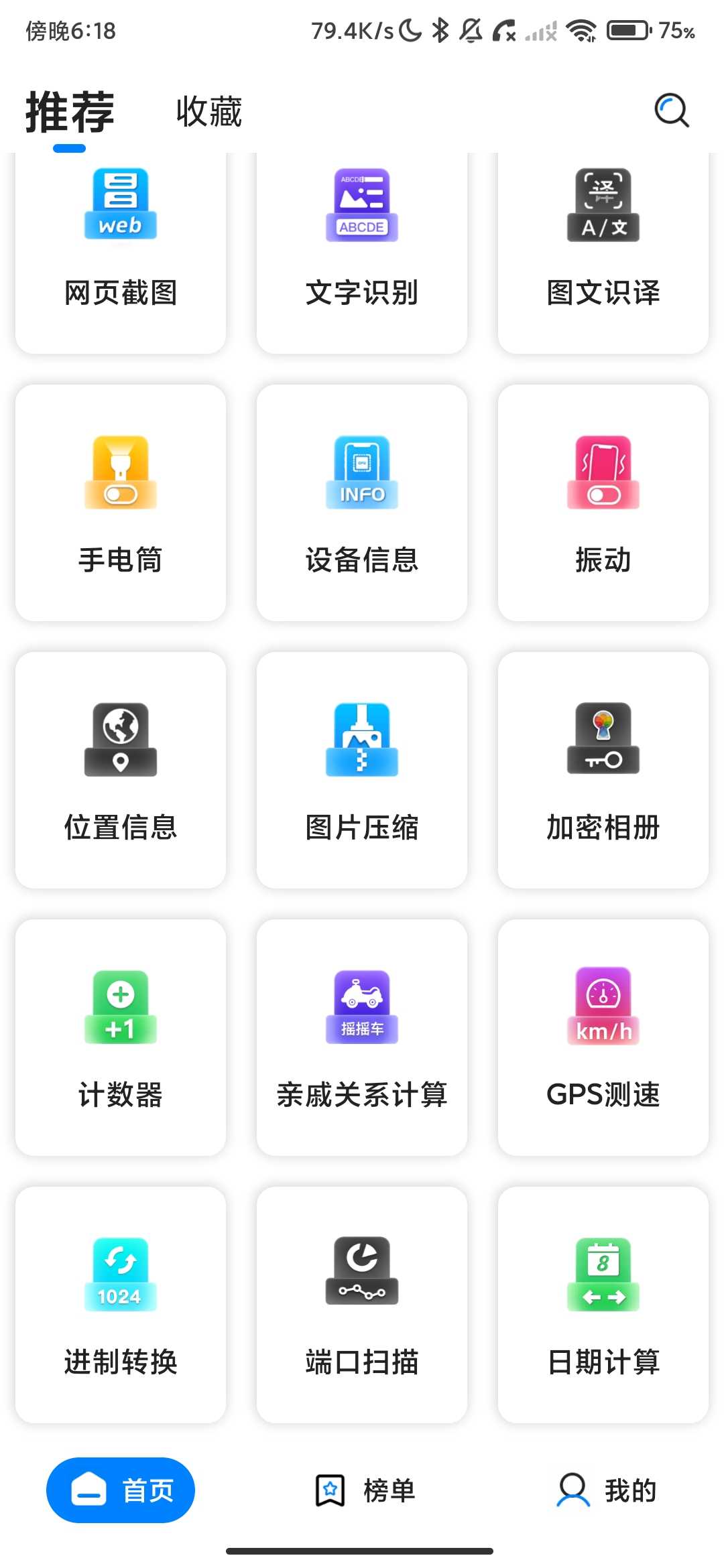 Screenshot_2026-05-13-18-18-49-155_com.ppgjx.jpg