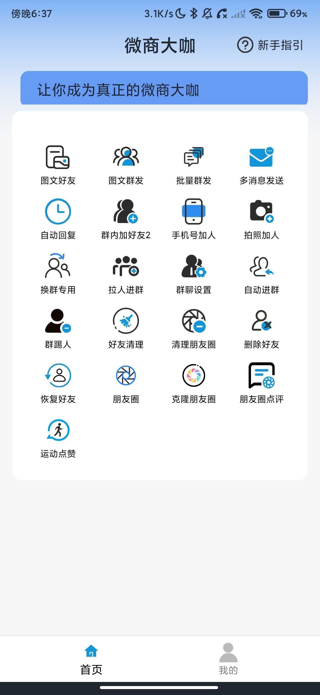Screenshot_2026-05-13-18-37-52-450_com.yunfu.wsdk.jpg