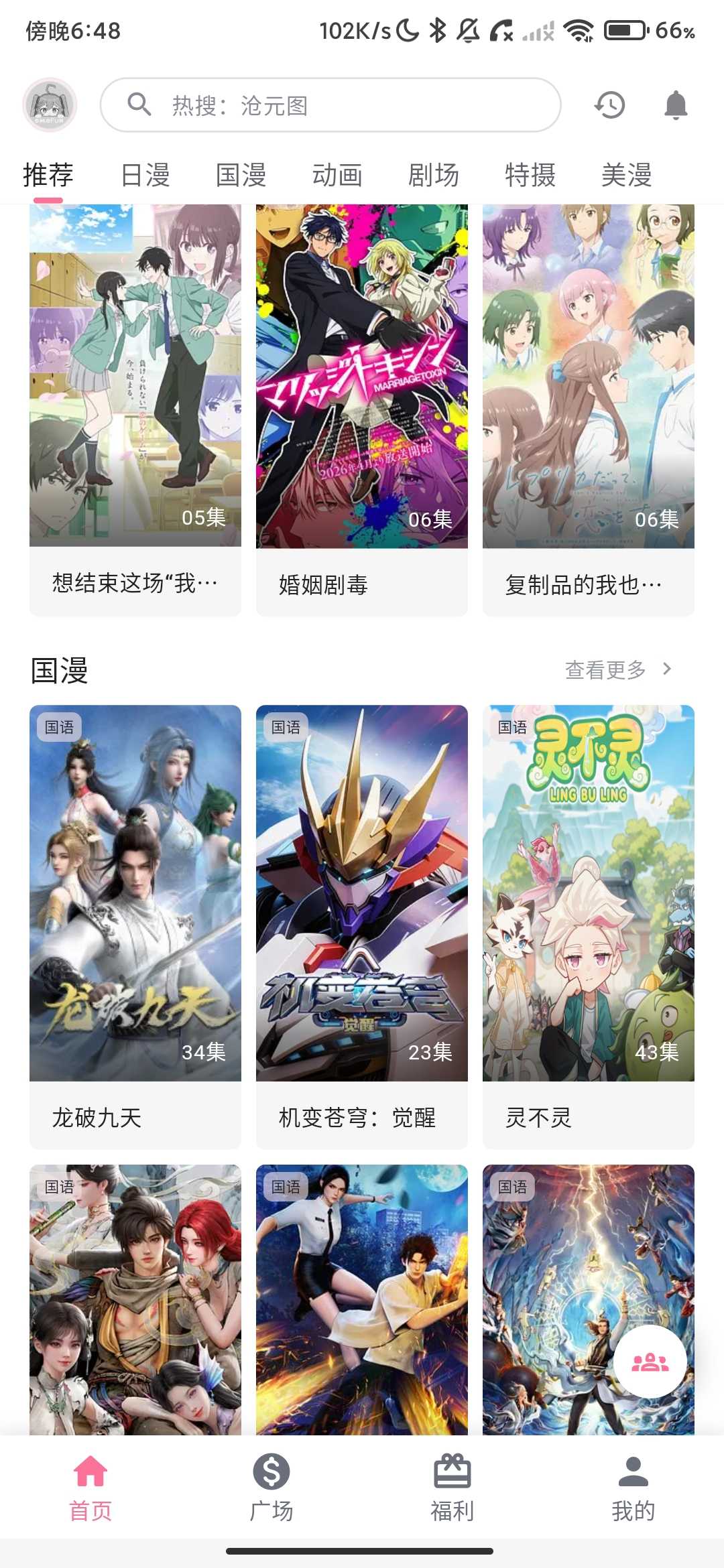 Screenshot_2026-05-13-18-48-46-841_com.omofuns.com.jpg