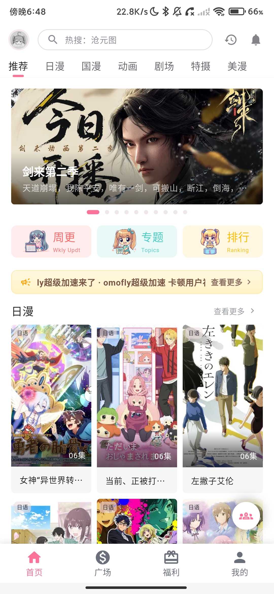 Screenshot_2026-05-13-18-48-43-408_com.omofuns.com.jpg