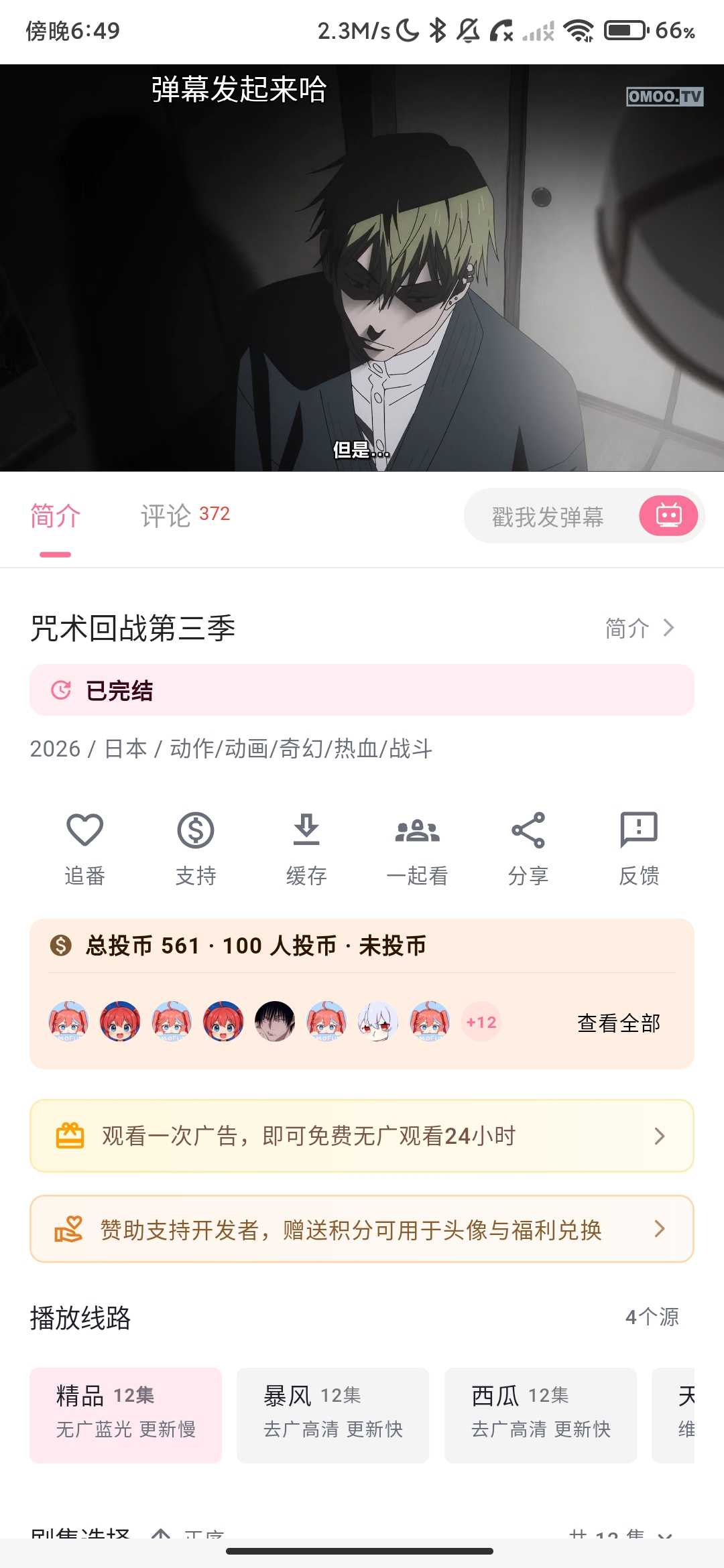 Screenshot_2026-05-13-18-49-41-809_com.omofuns.com.jpg