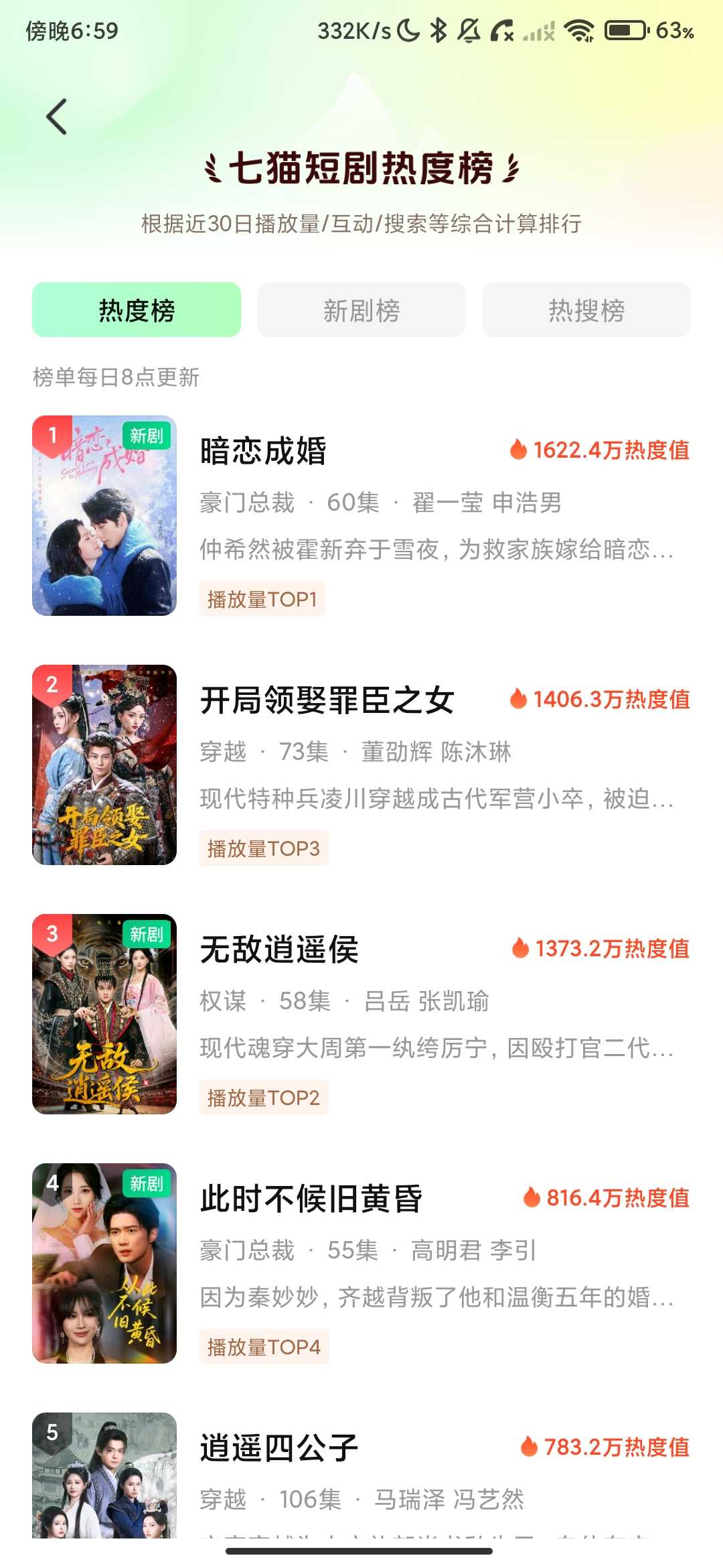 Screenshot_2026-05-13-18-59-19-206_com.duoduo.read.jpg