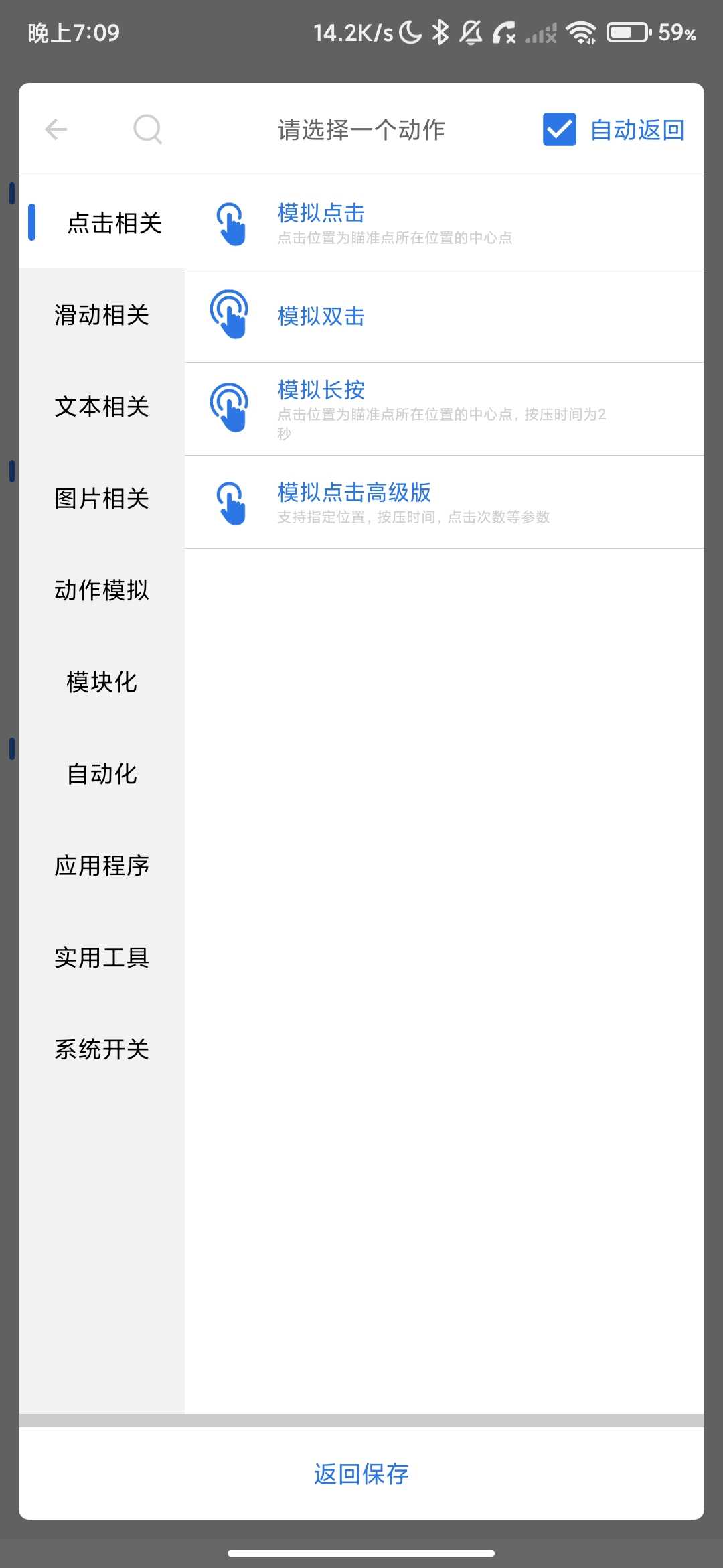 Screenshot_2026-05-13-19-09-46-710_com.mulin.mlxiaomingclick.jpg