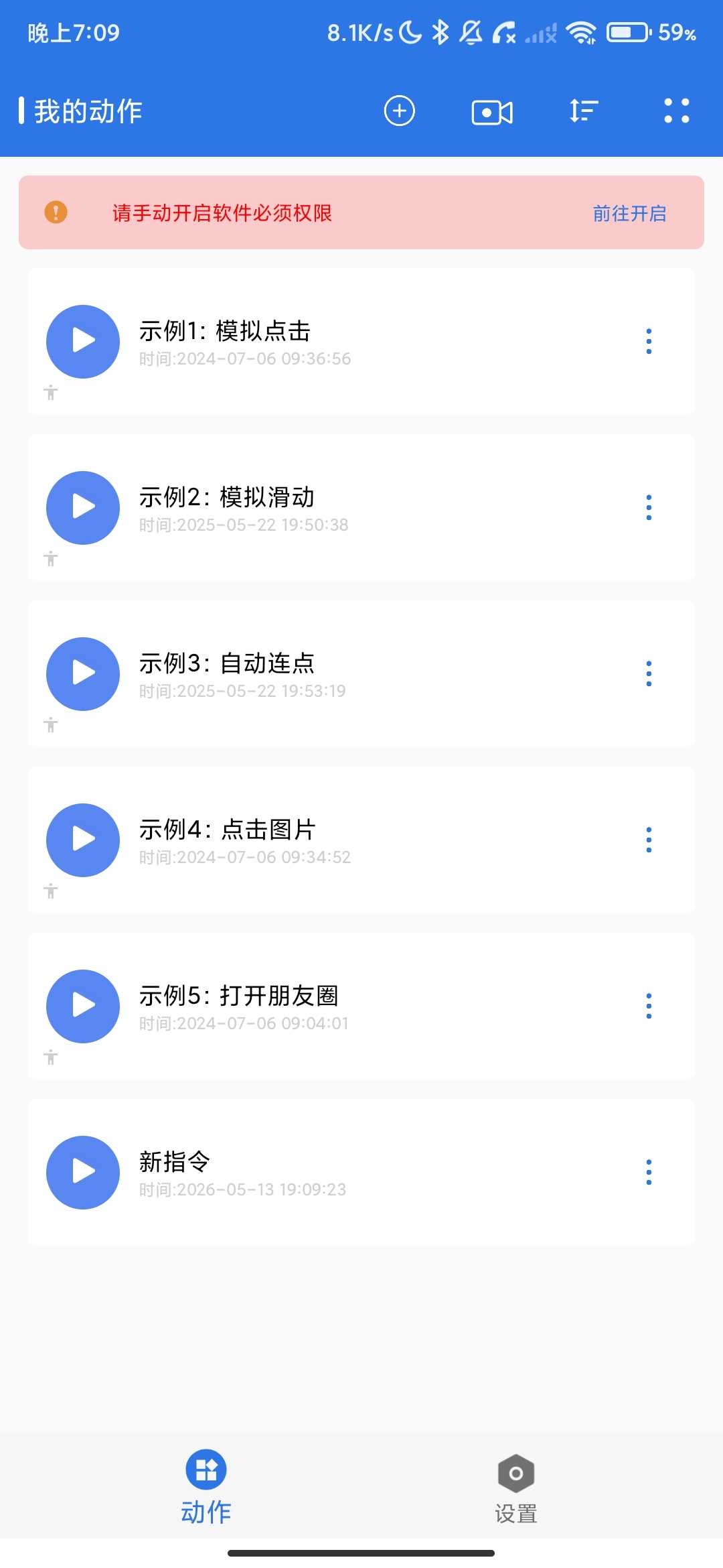 Screenshot_2026-05-13-19-09-34-742_com.mulin.mlxiaomingclick.jpg