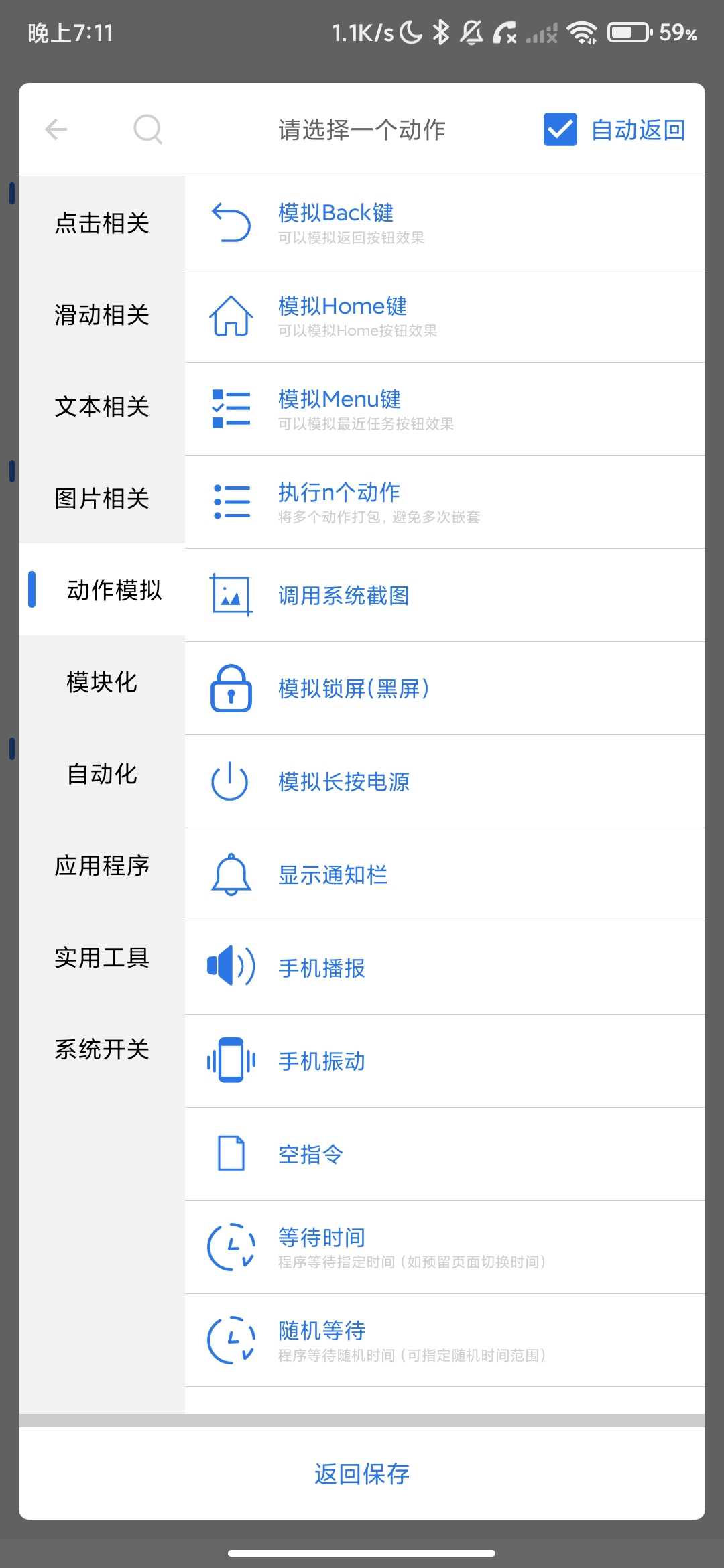 Screenshot_2026-05-13-19-11-08-257_com.mulin.mlxiaomingclick.jpg
