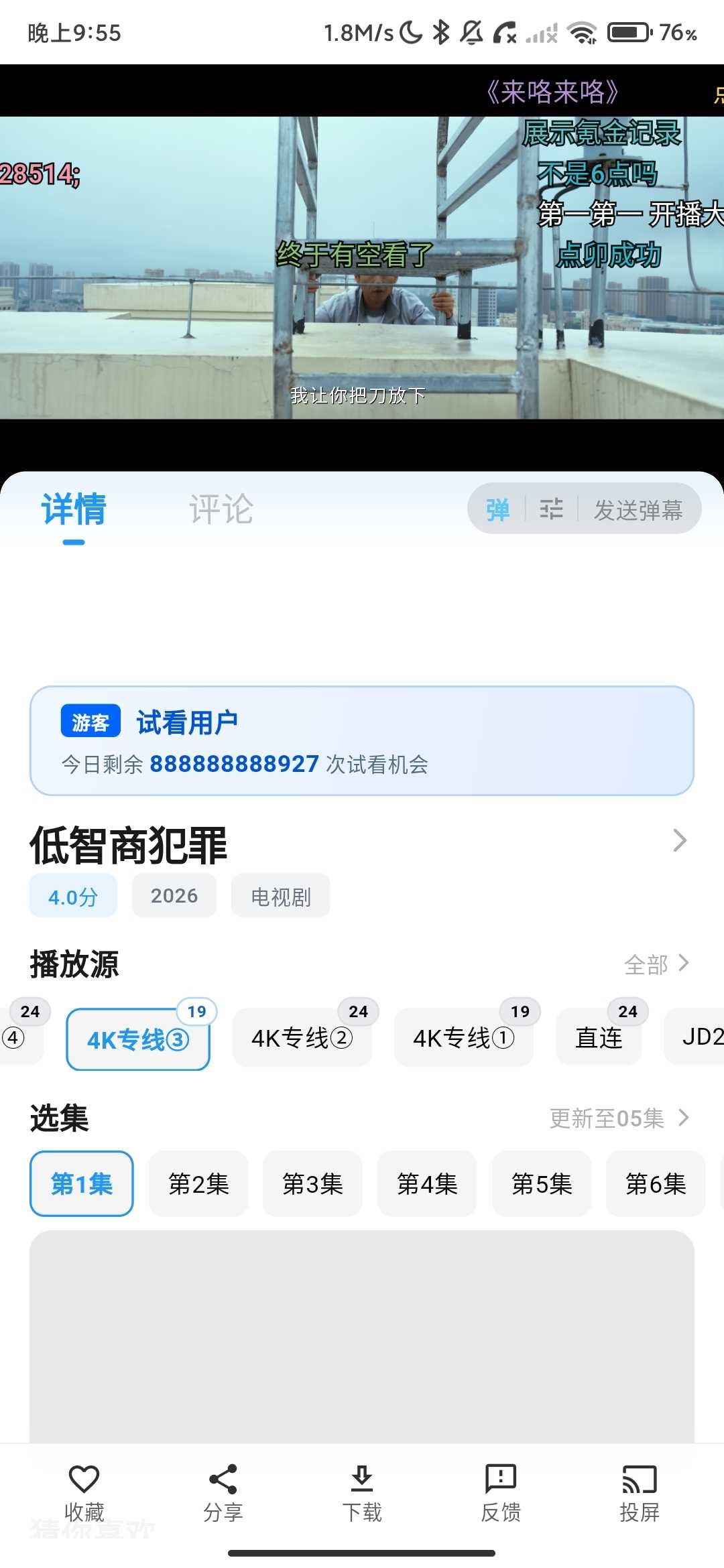 Screenshot_2026-05-14-21-55-37-254_com.nosff.eleckendk.measons.jpg