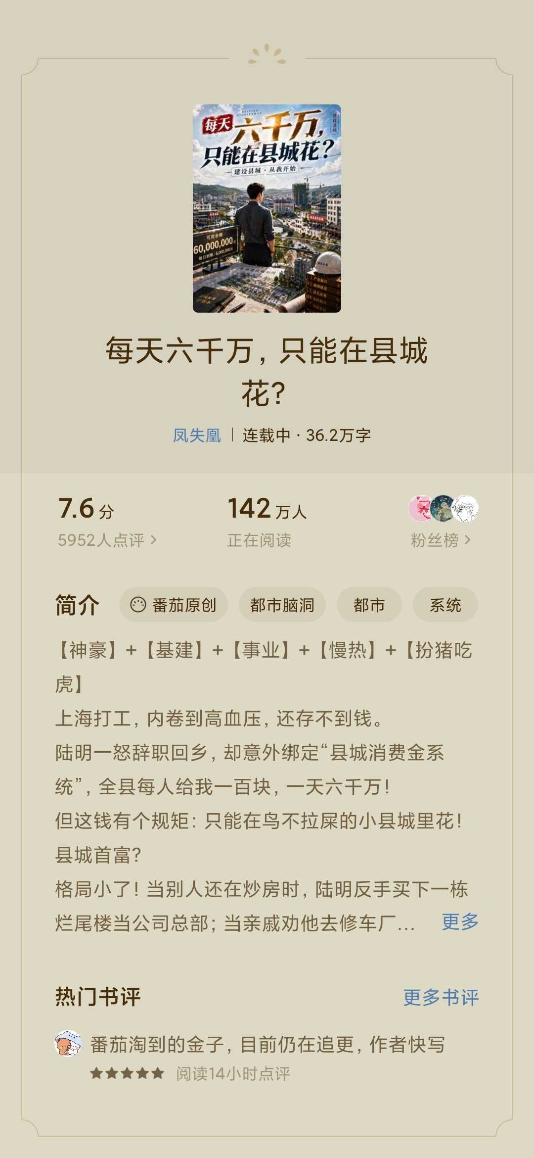 Screenshot_2026-05-14-22-07-55-267_com.dragon.read.jpg
